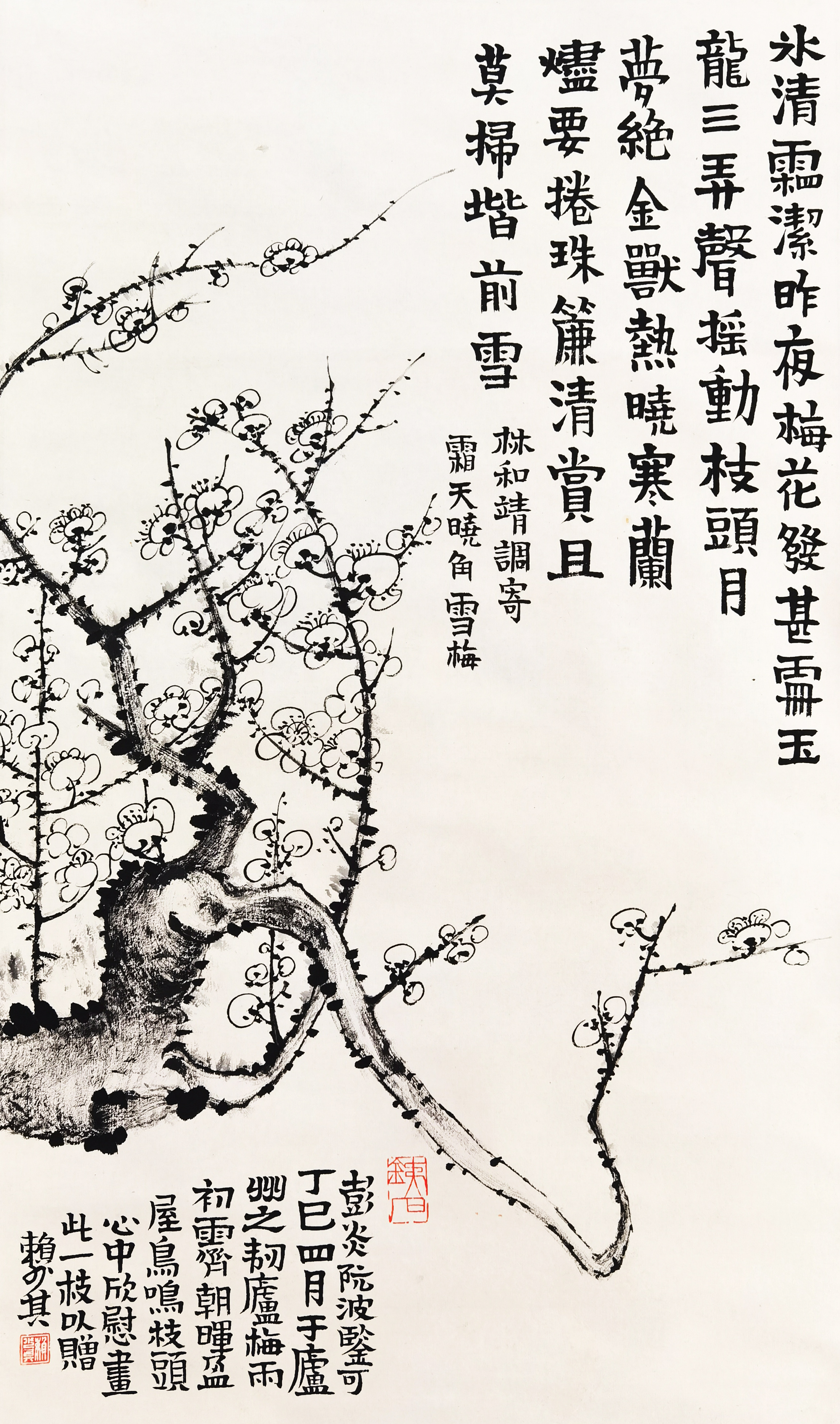 赖少其     墨梅