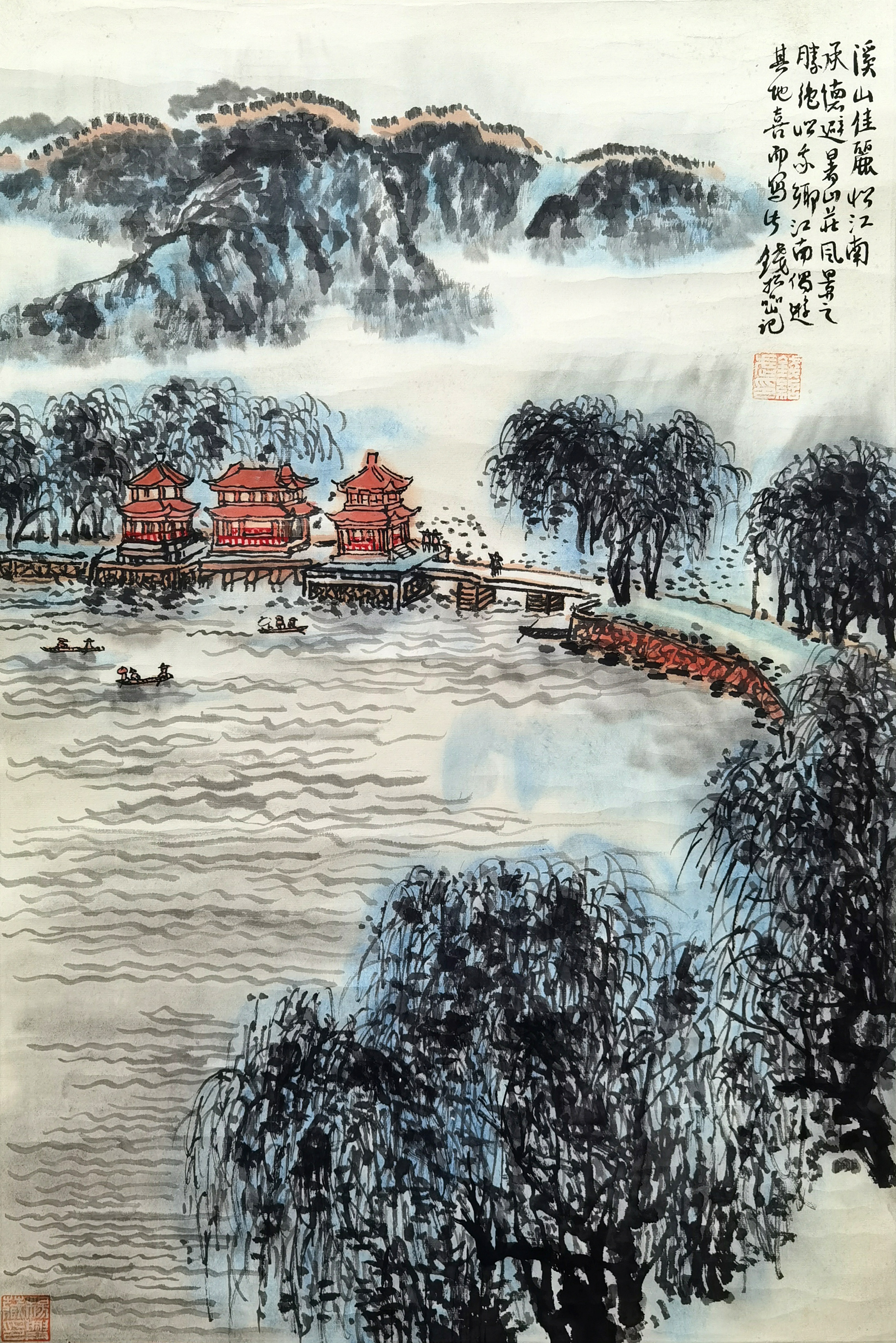 钱松喦     江南风景