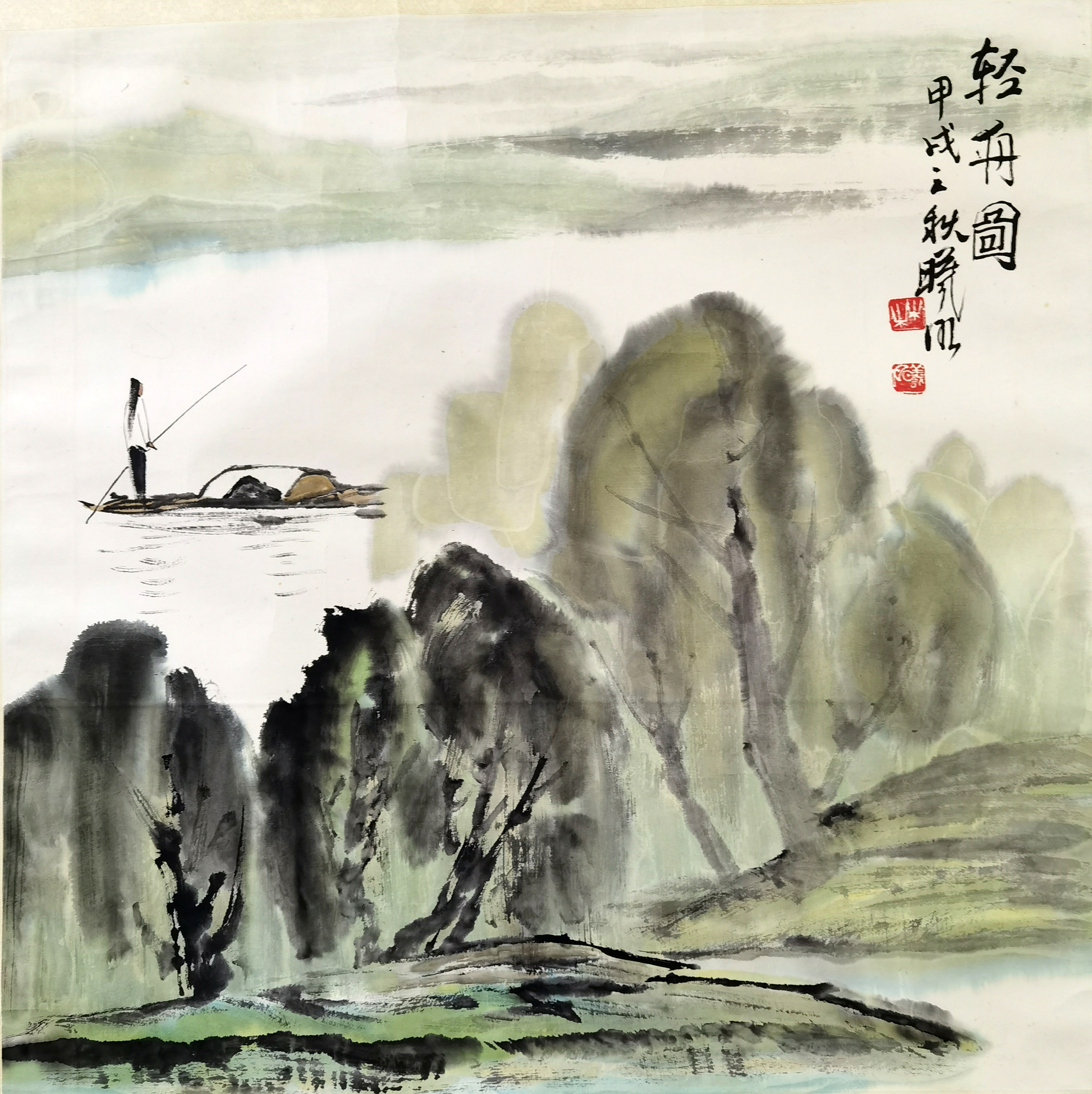 林曦明     轻舟图
