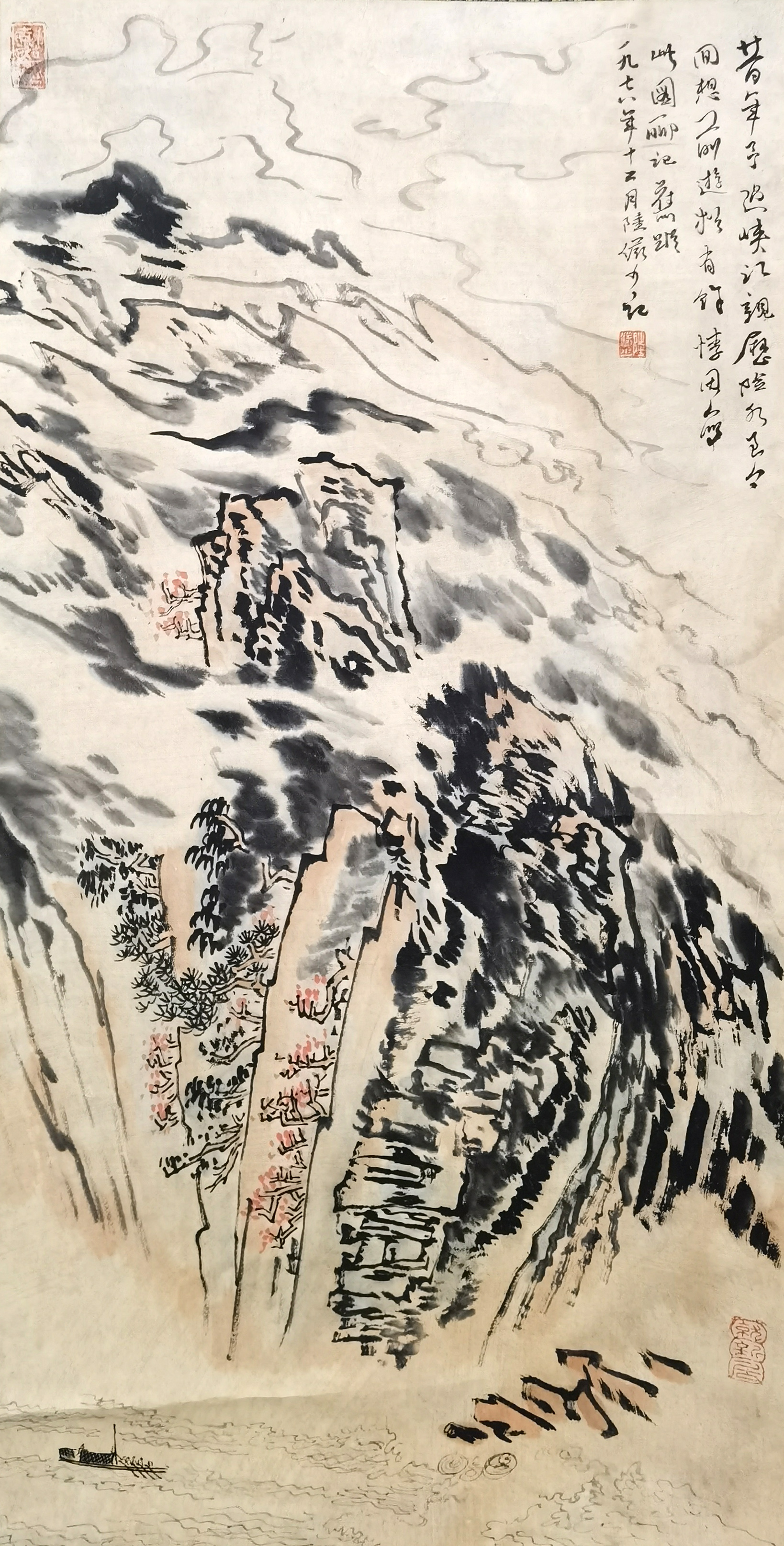 陆俨少     山水