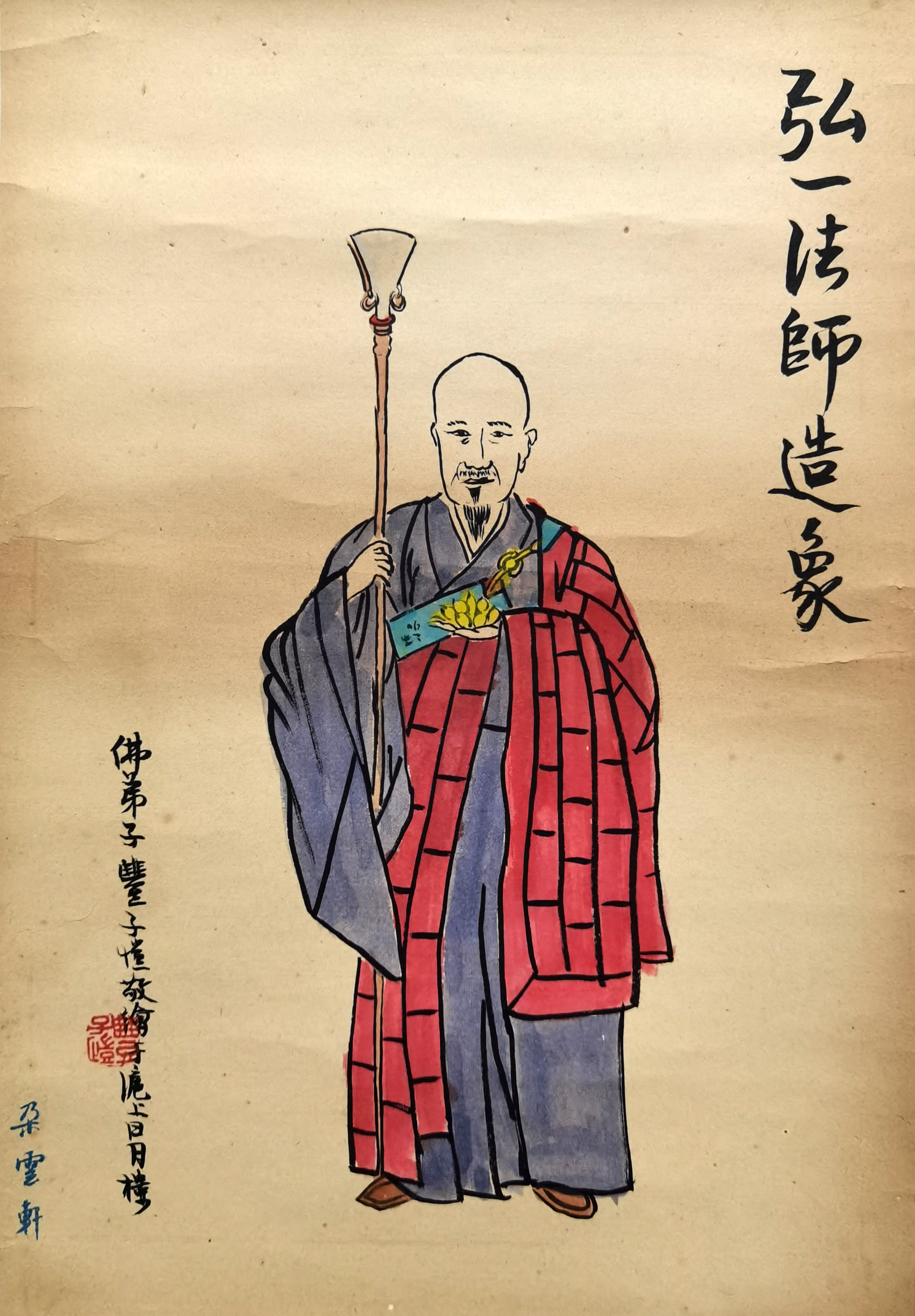 丰子恺     人物