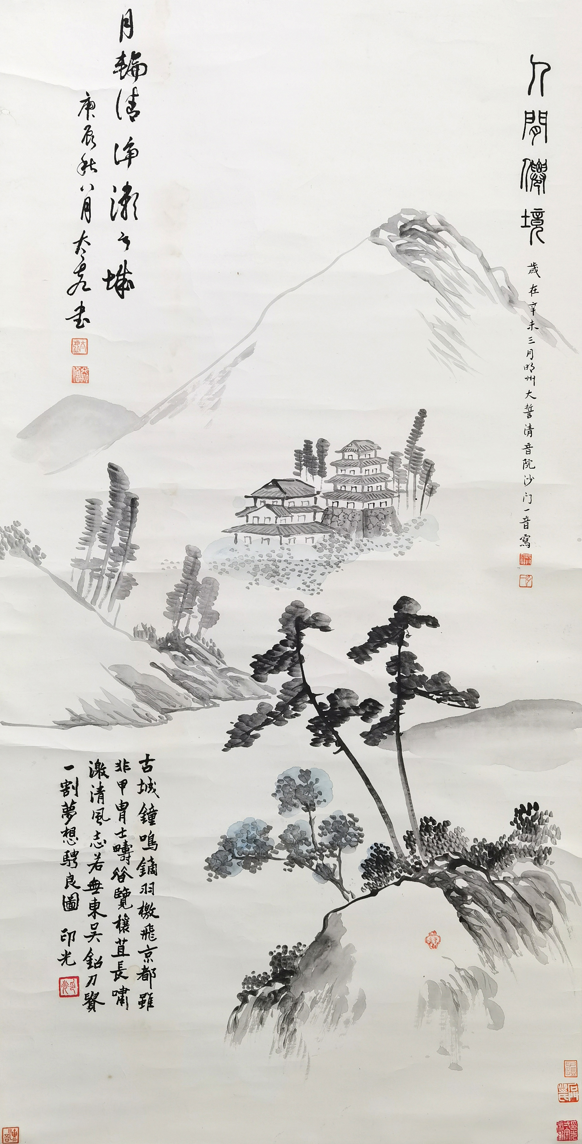 太虚     山水  附：弘一、印光鉴赏题跋