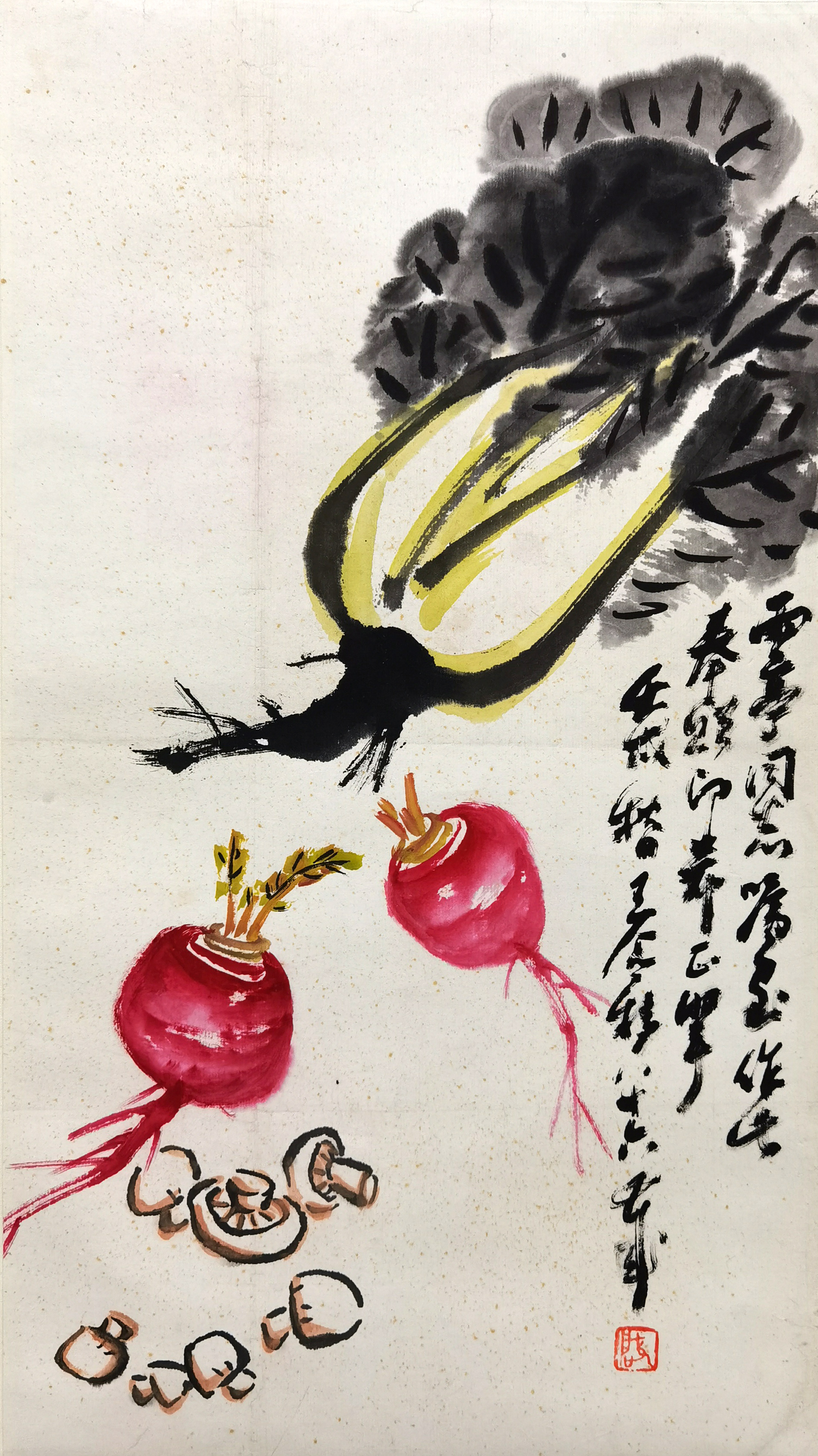 王个移　     蔬菜图