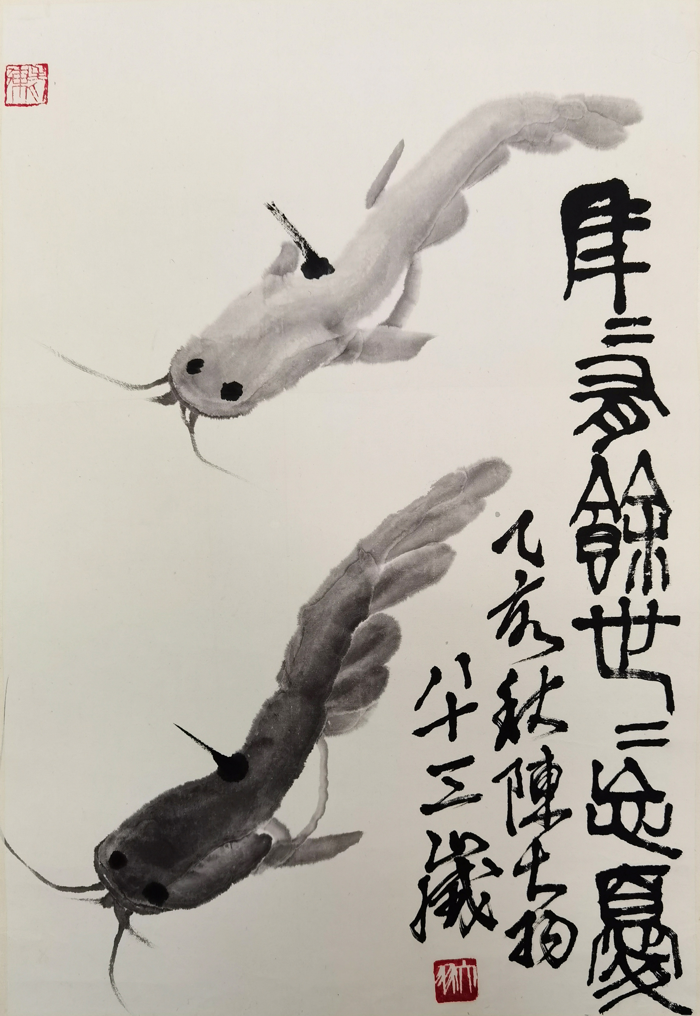 陈大羽     年年有余  