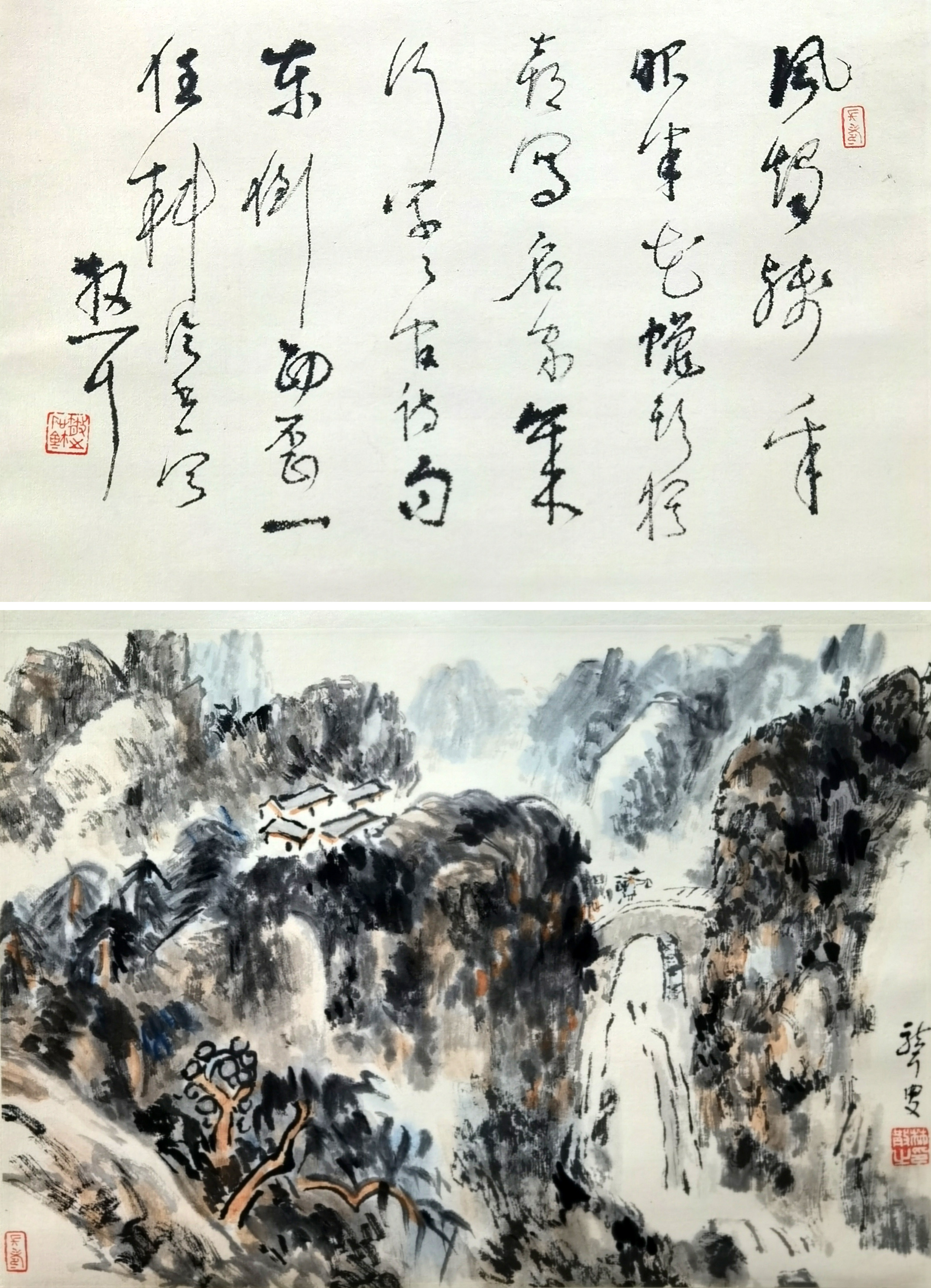 林散之     书画双挖