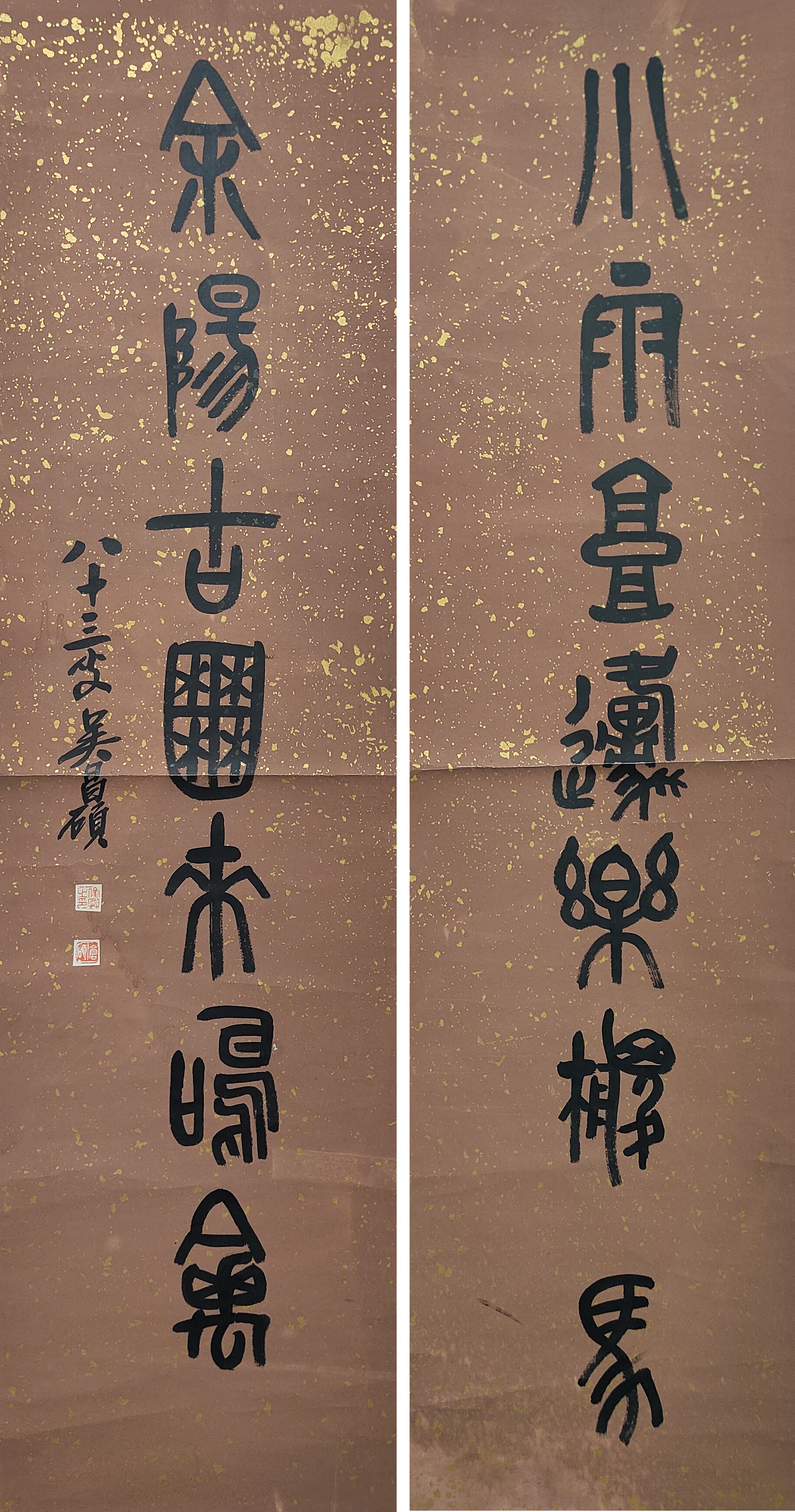 吴昌硕     书法对联