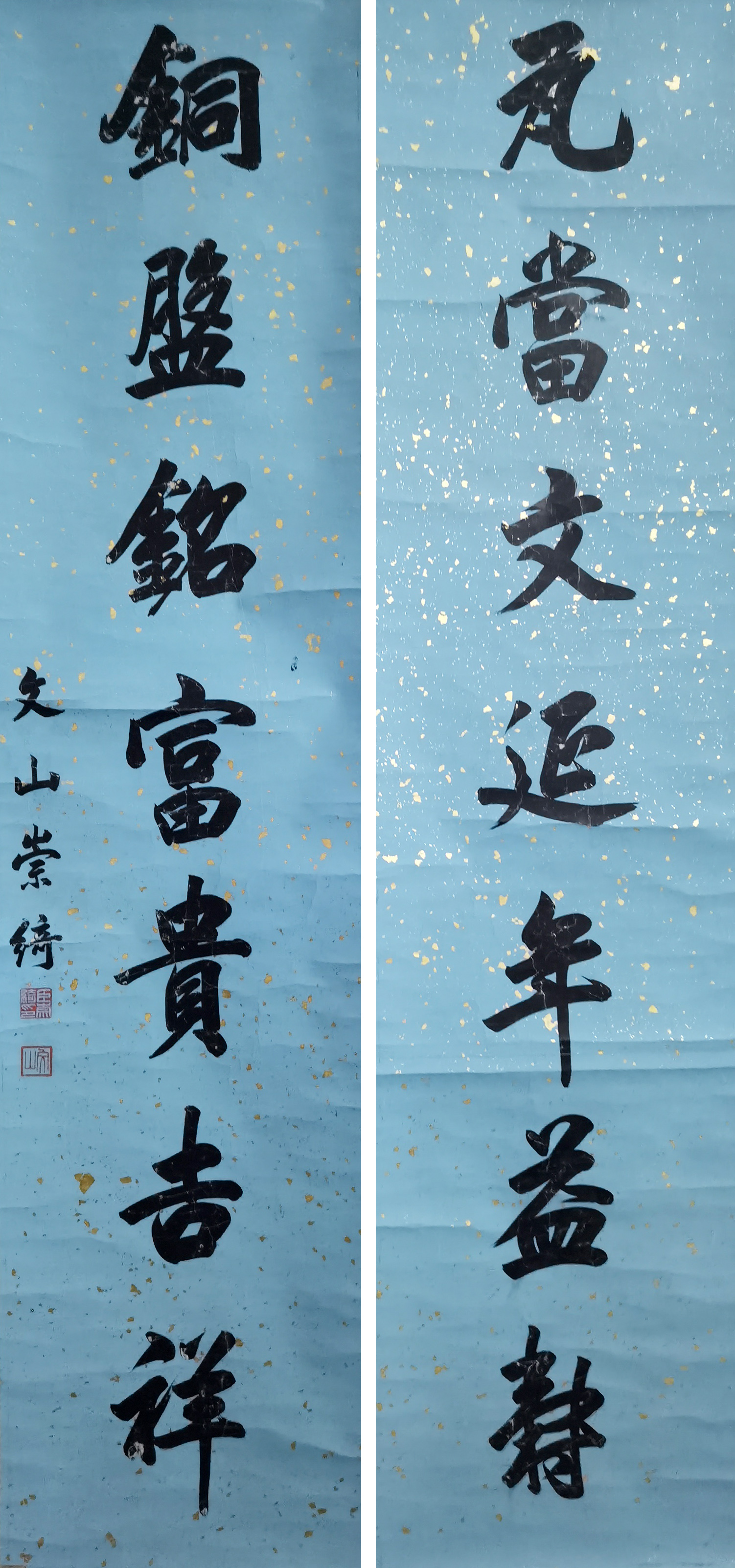 崇绮     书法对联