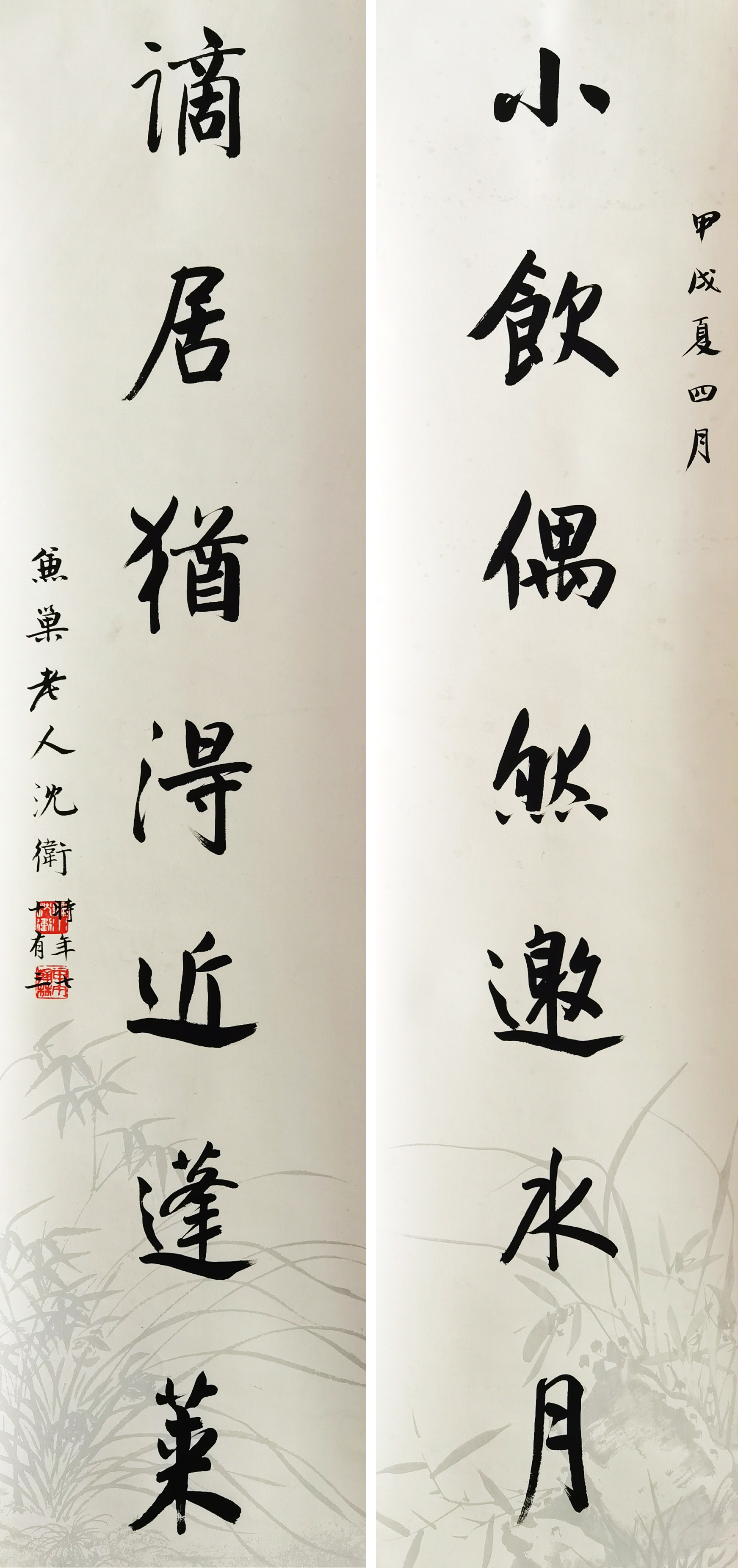 沈卫     书法对联