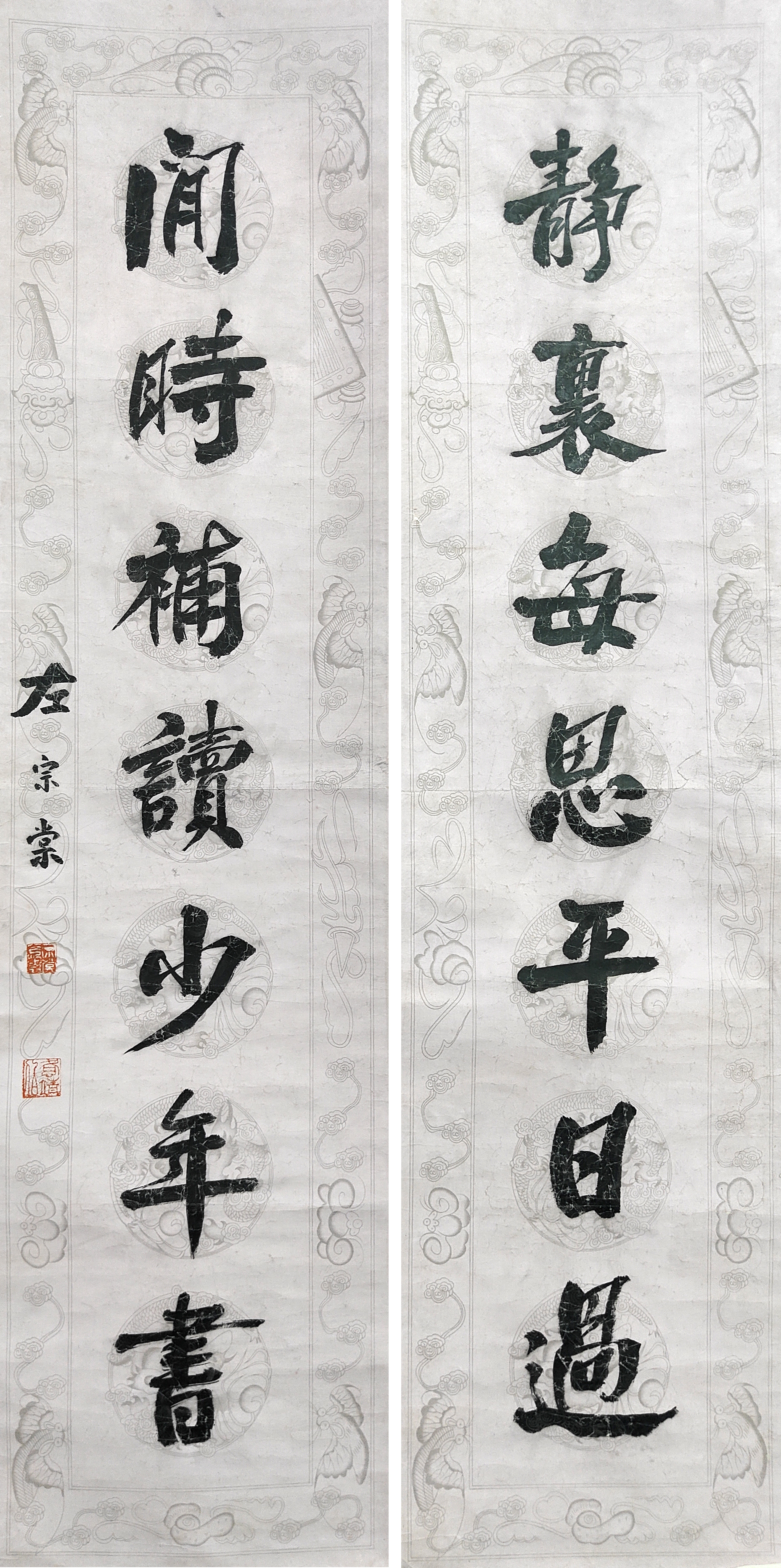 左宗棠      书法对联