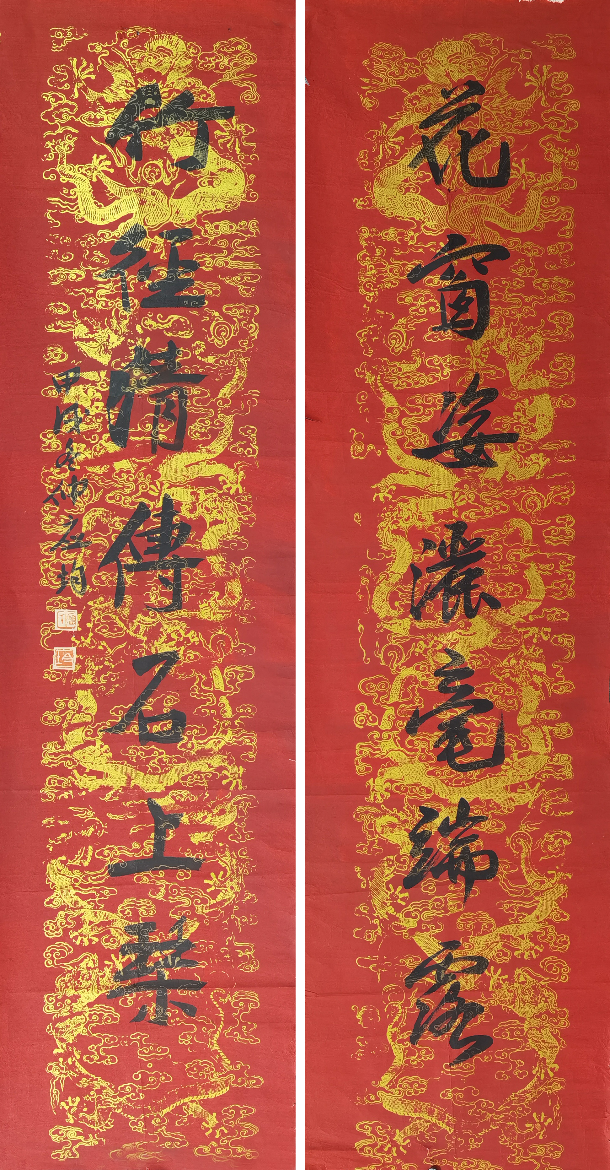应均      书法对联