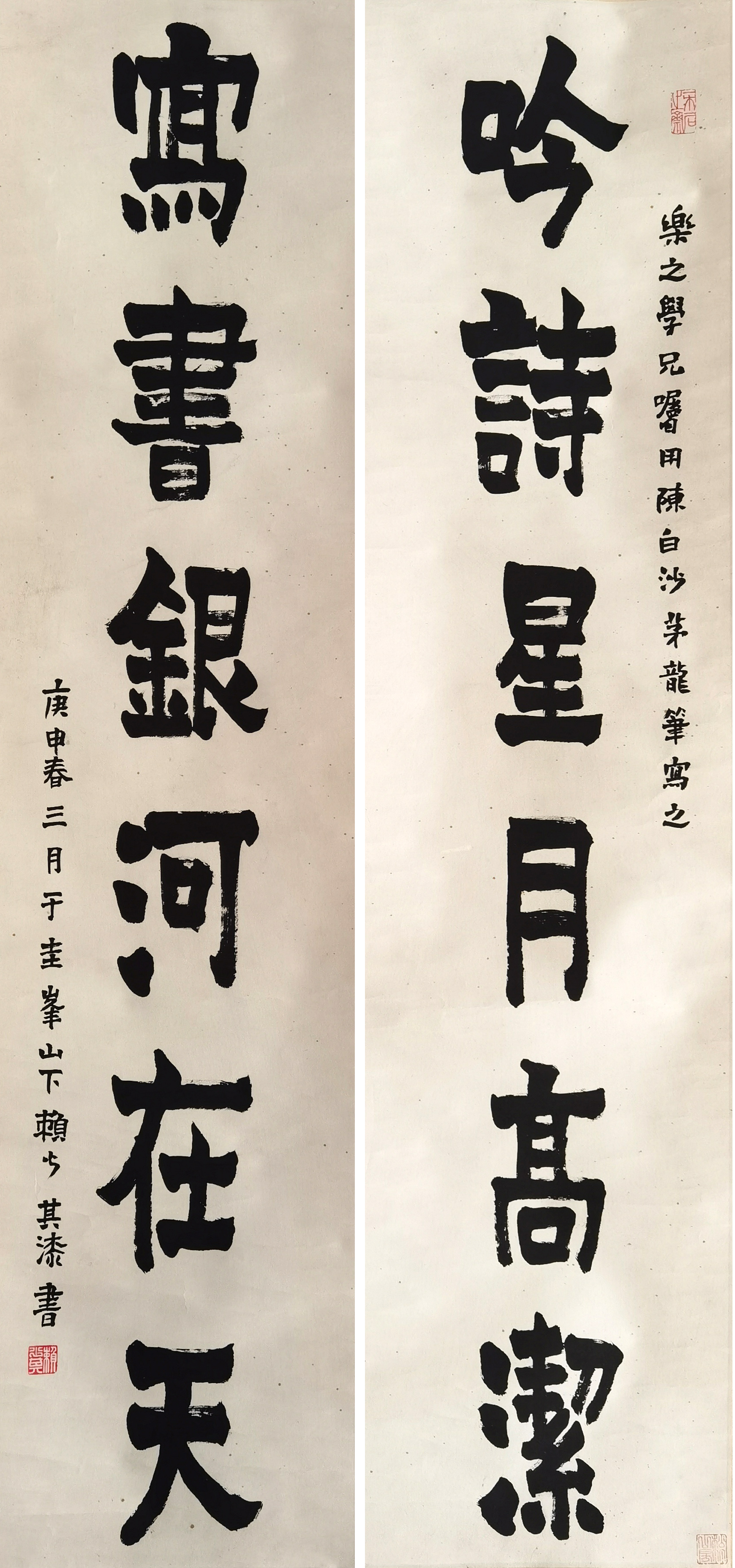赖少其     书法对联