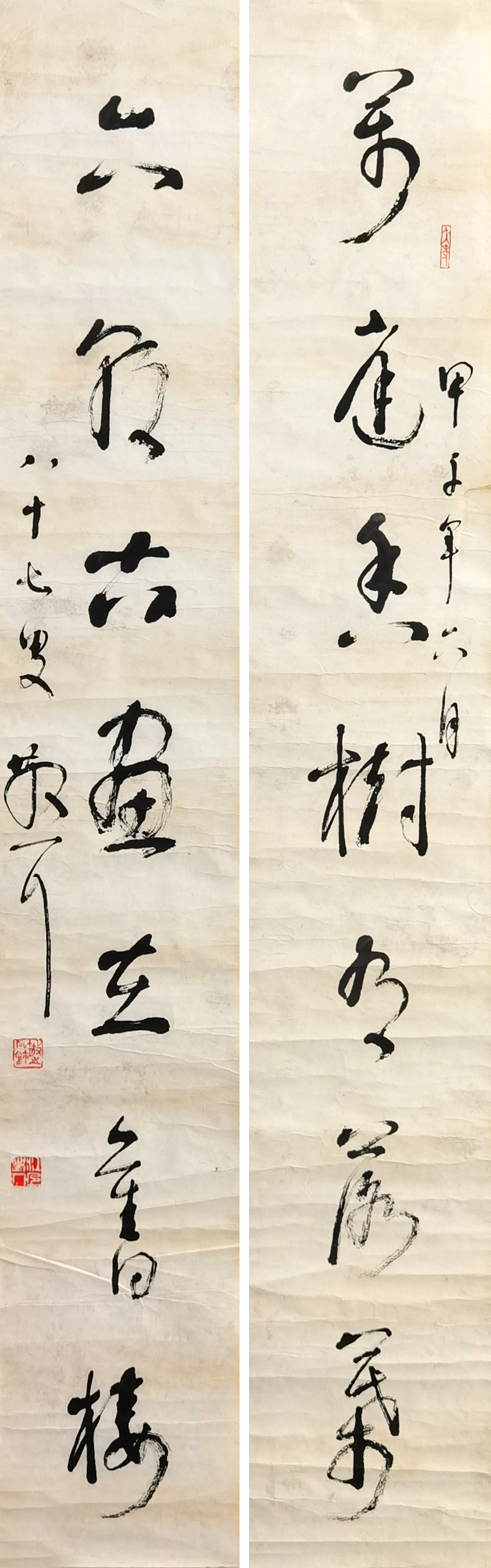 林散之     书法对联