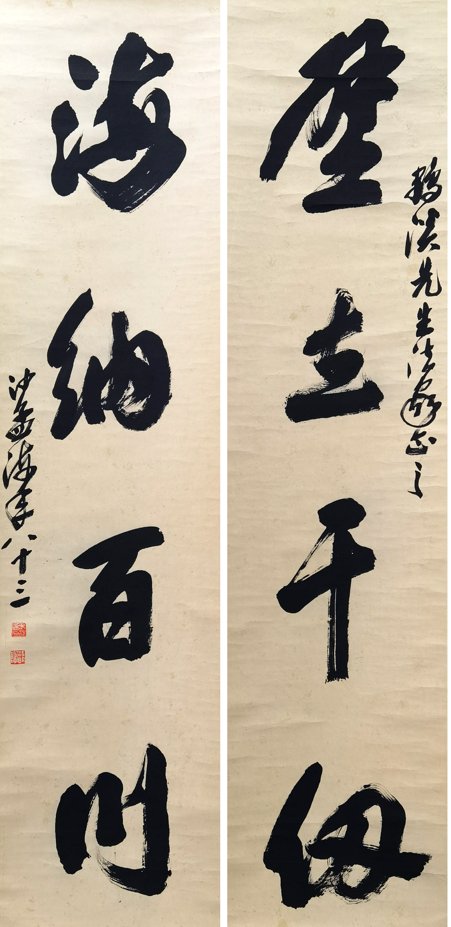 沙孟海      书法对联