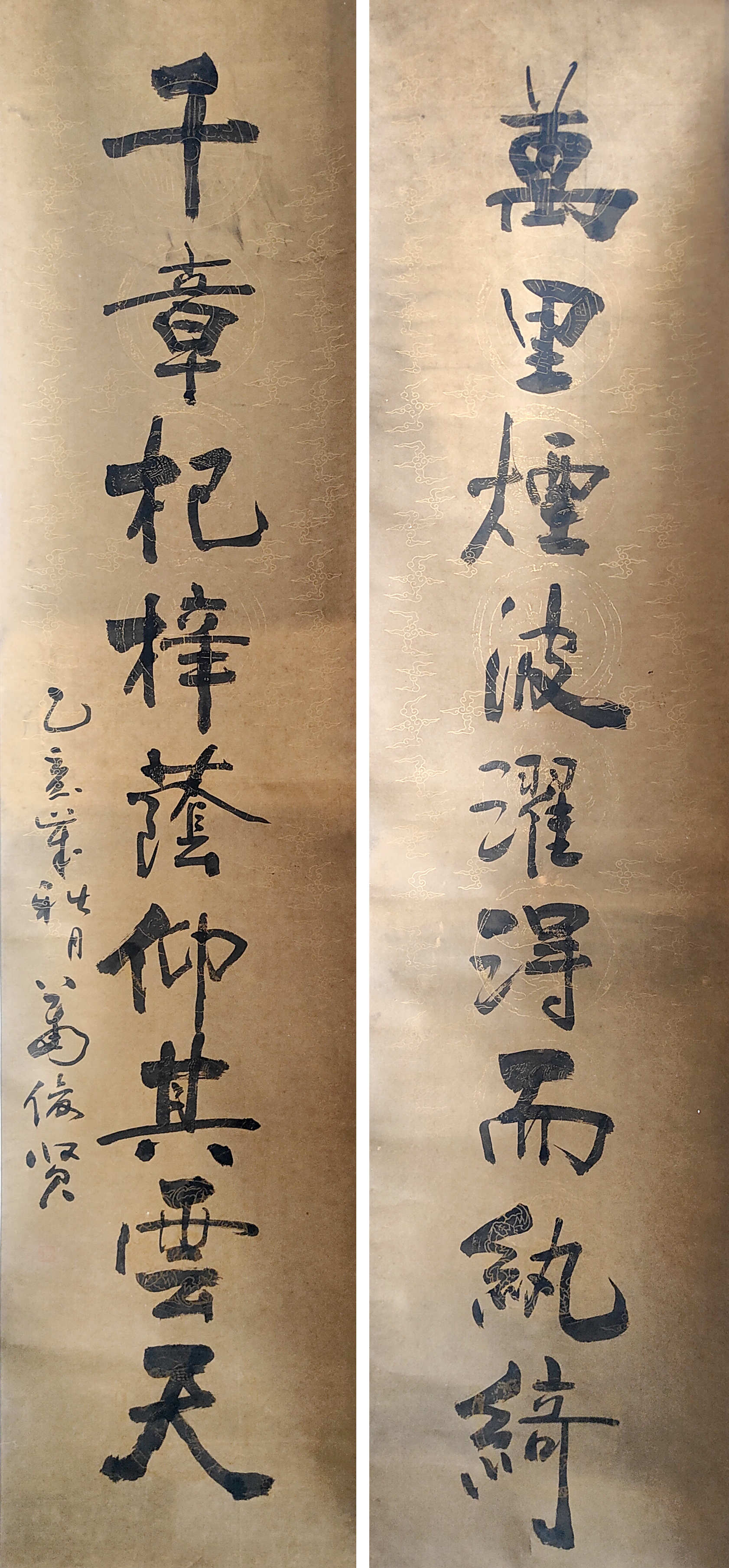 萧俊贤     书法对联