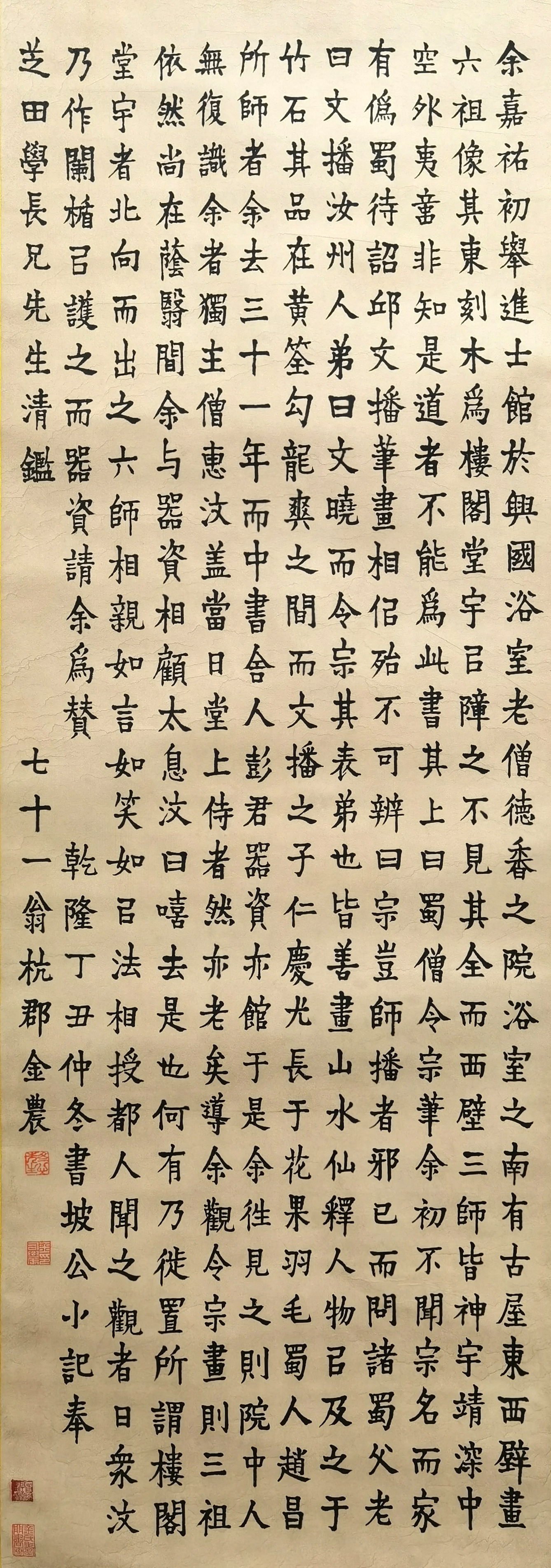 金农     书法