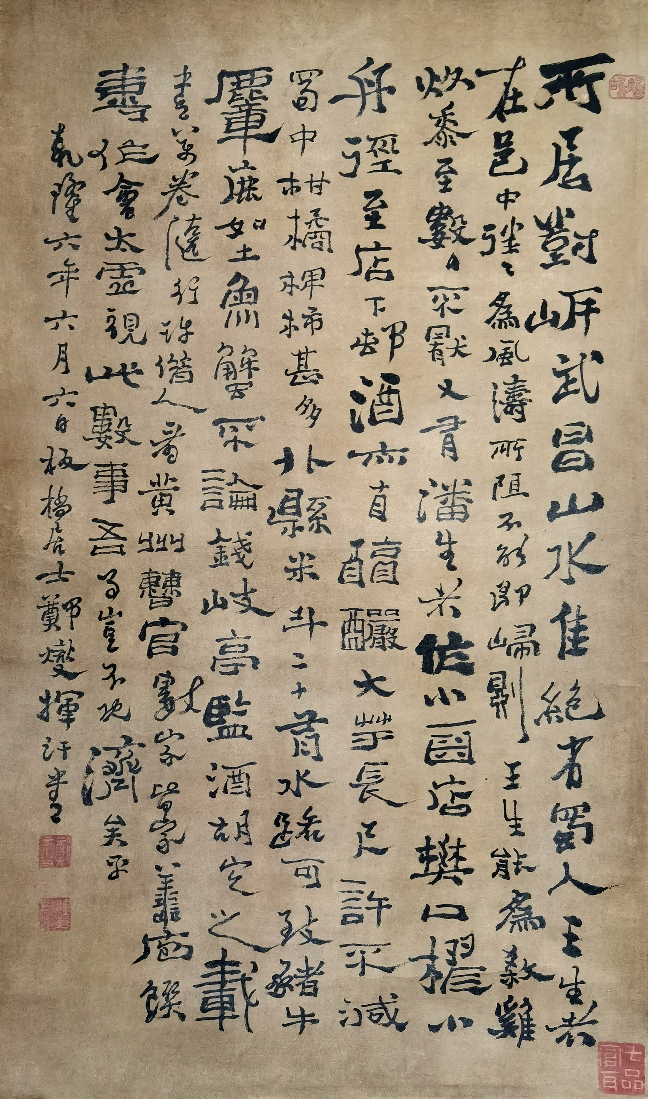 郑板桥     书法