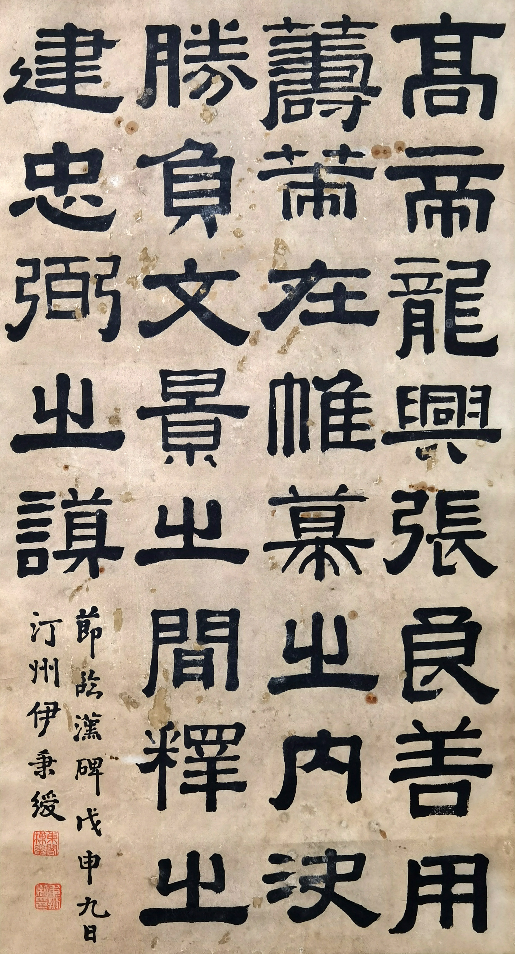 伊秉绶      书法