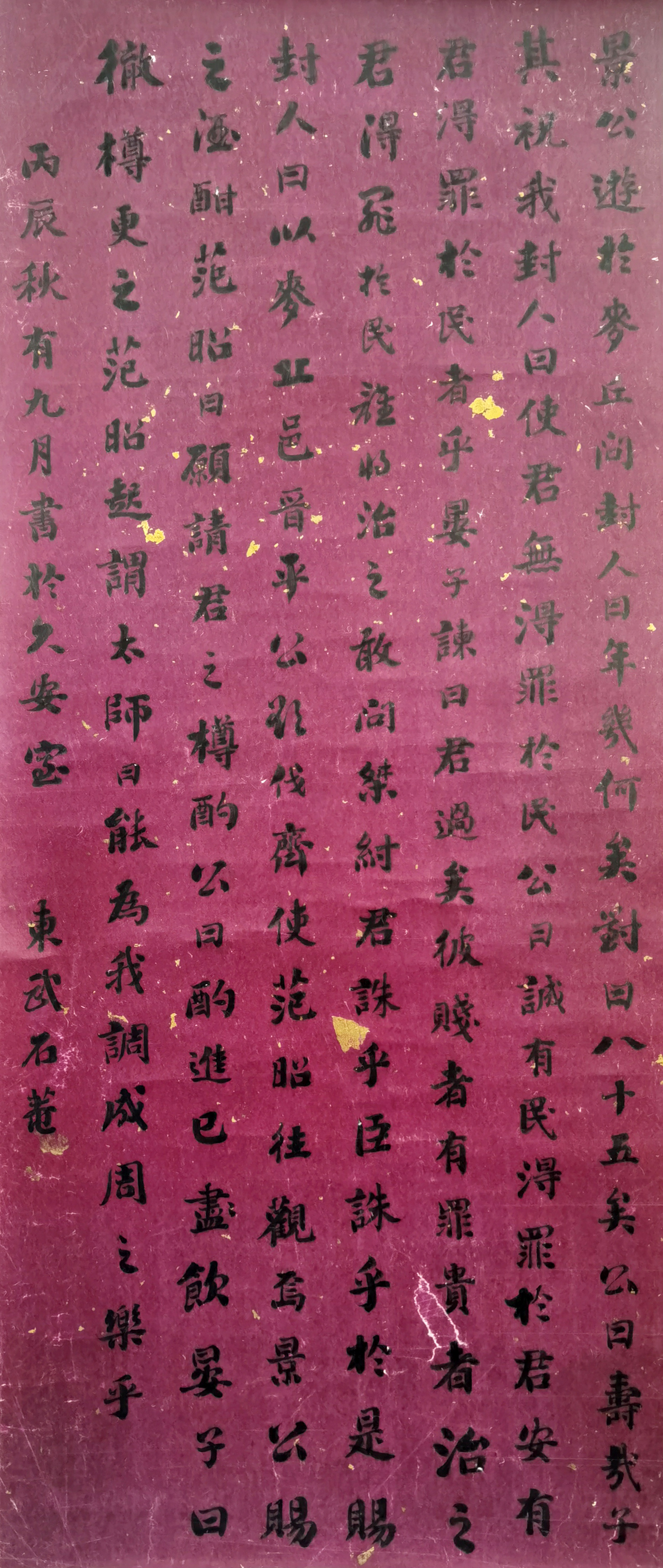 刘墉      书法