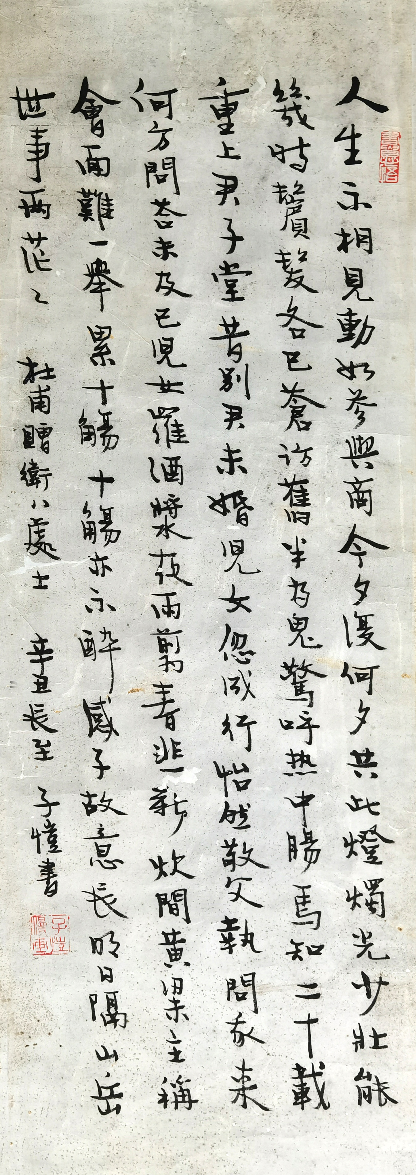 丰子恺     书法