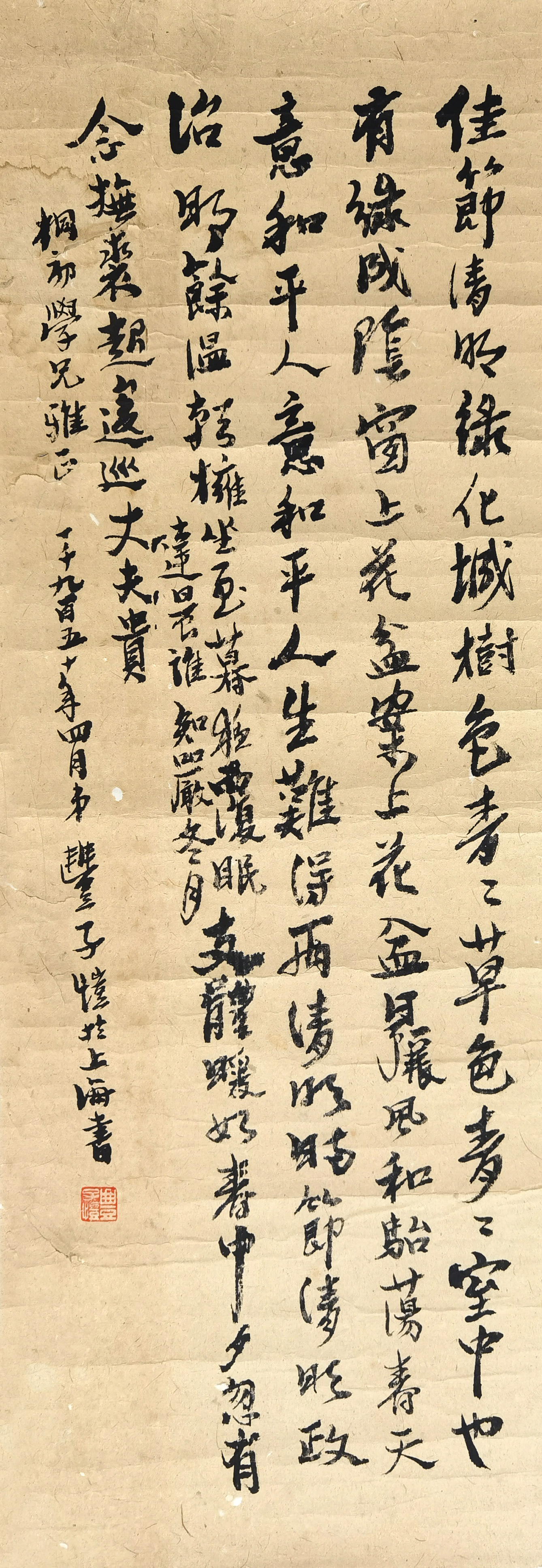 丰子恺     书法