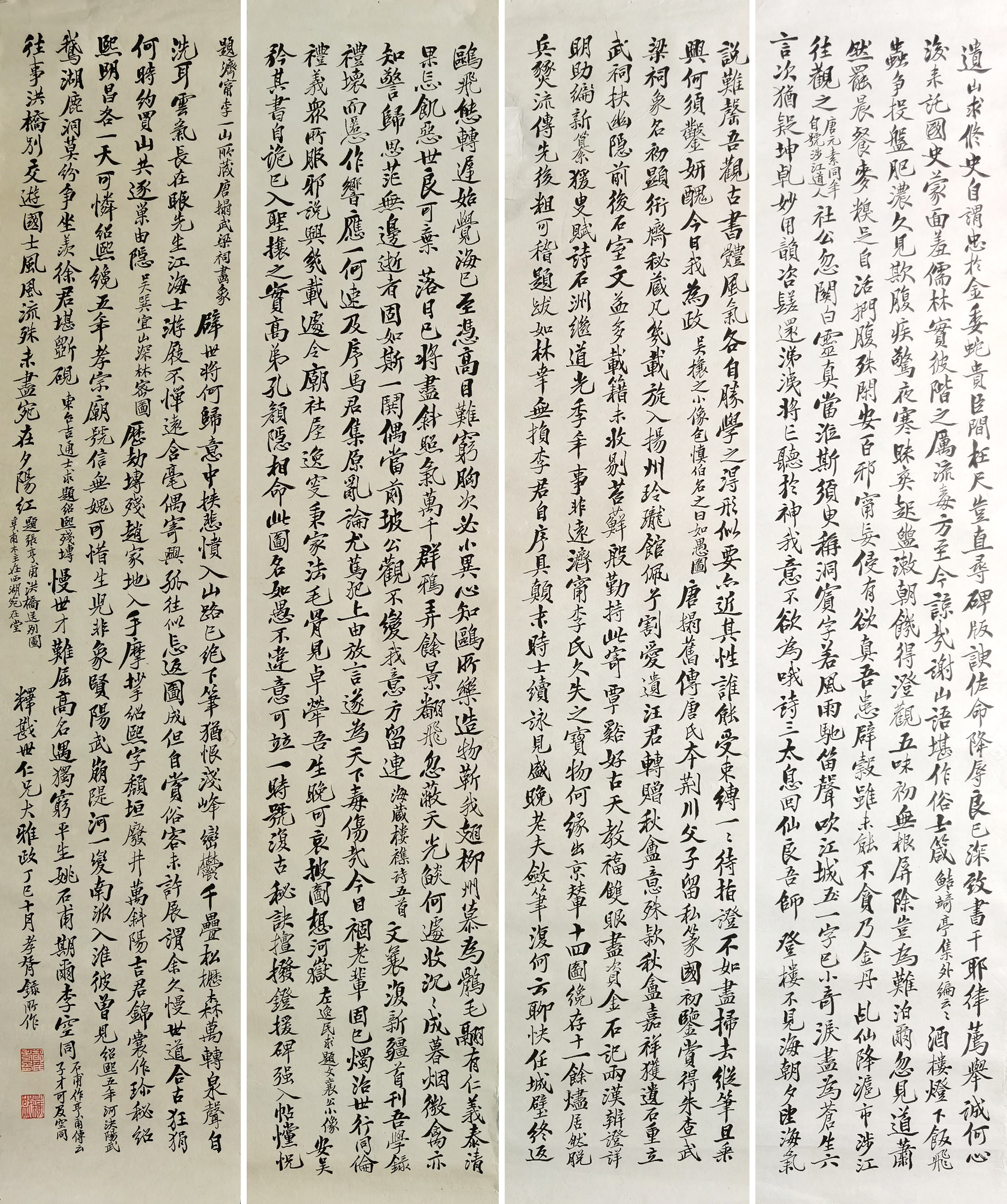 郑孝胥     书法四屏
