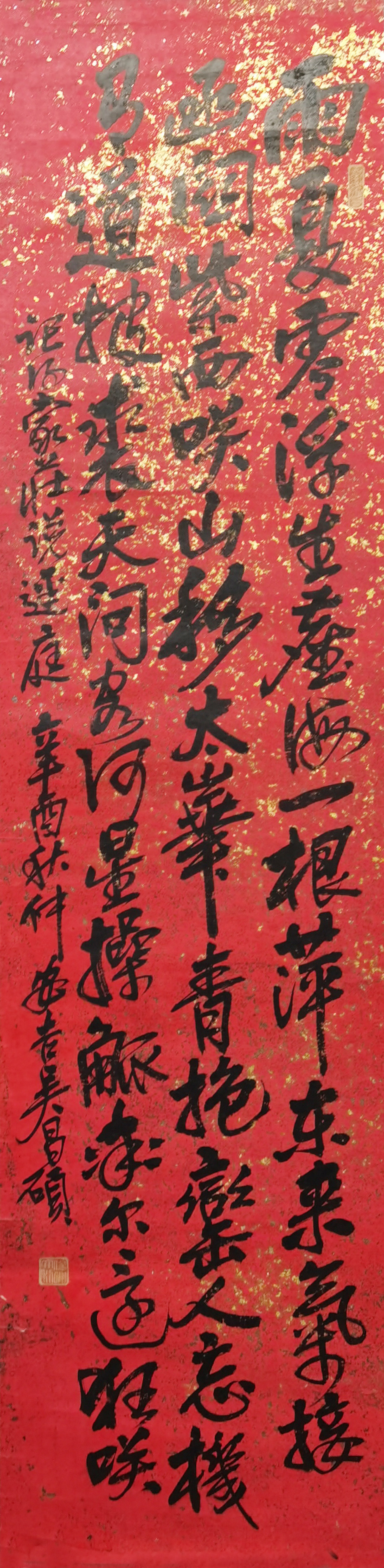 吴昌硕     书法