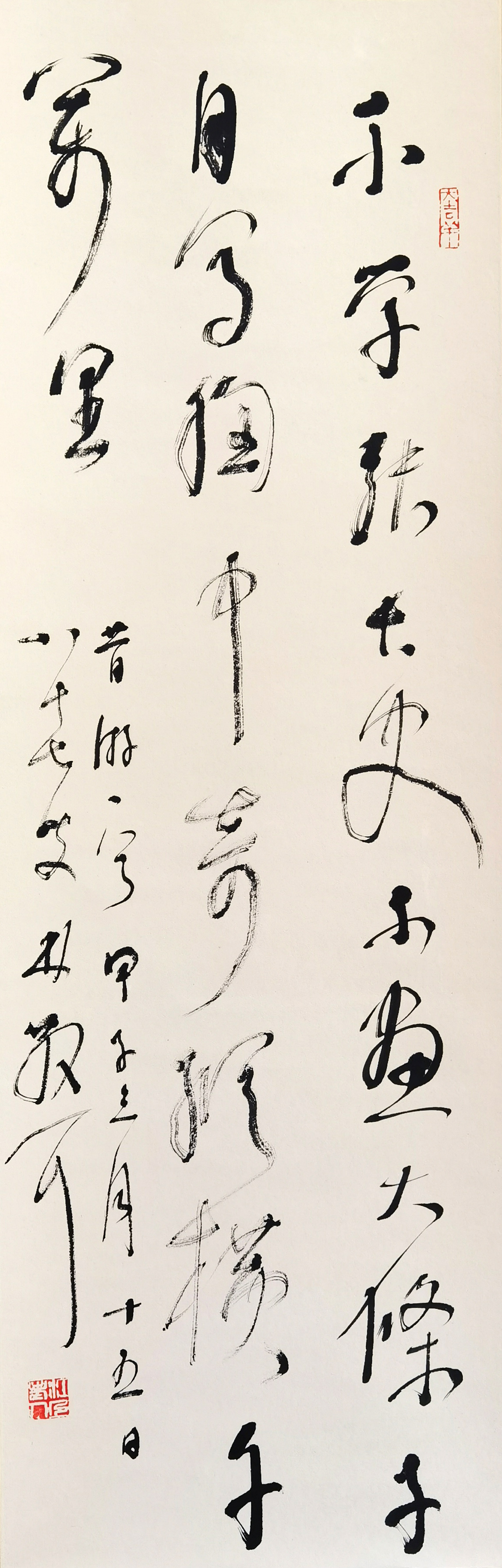 林散之     书法
