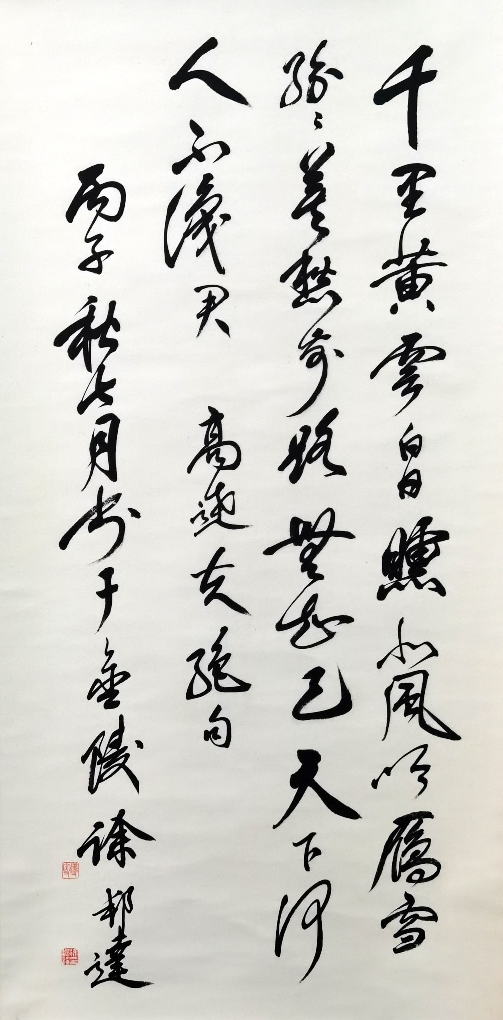 徐邦达      书法