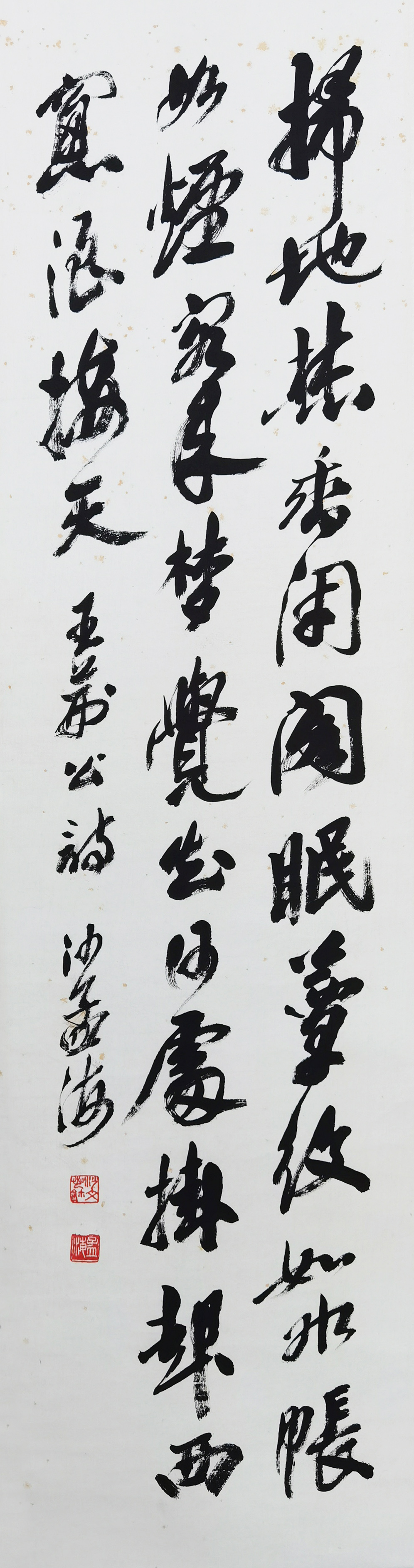 沙孟海      书法