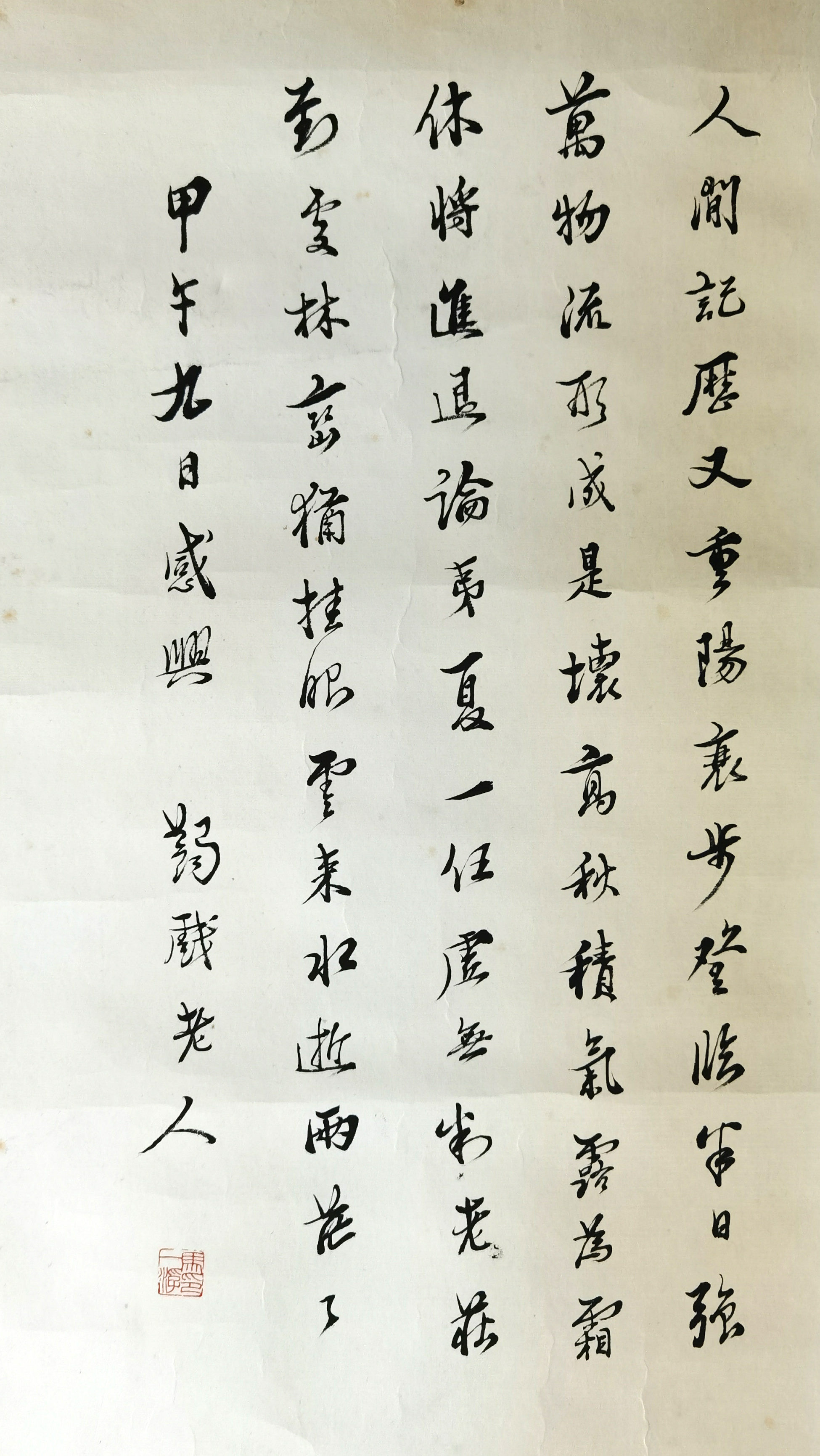 马一浮      书法