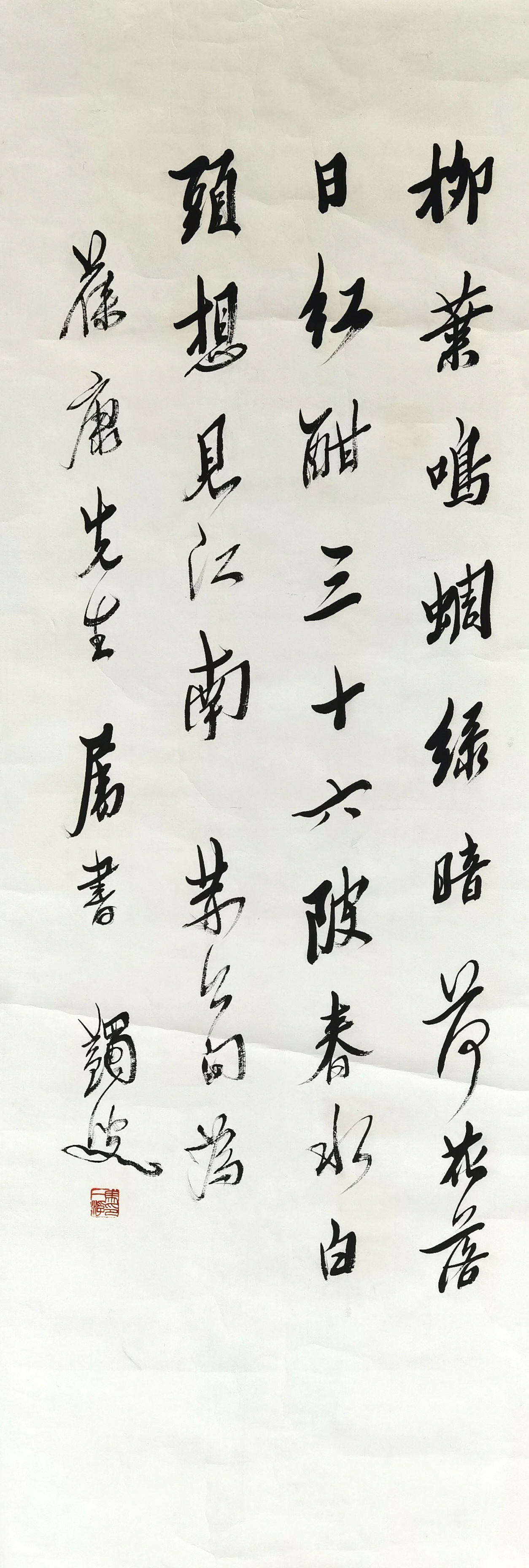 马一浮      书法