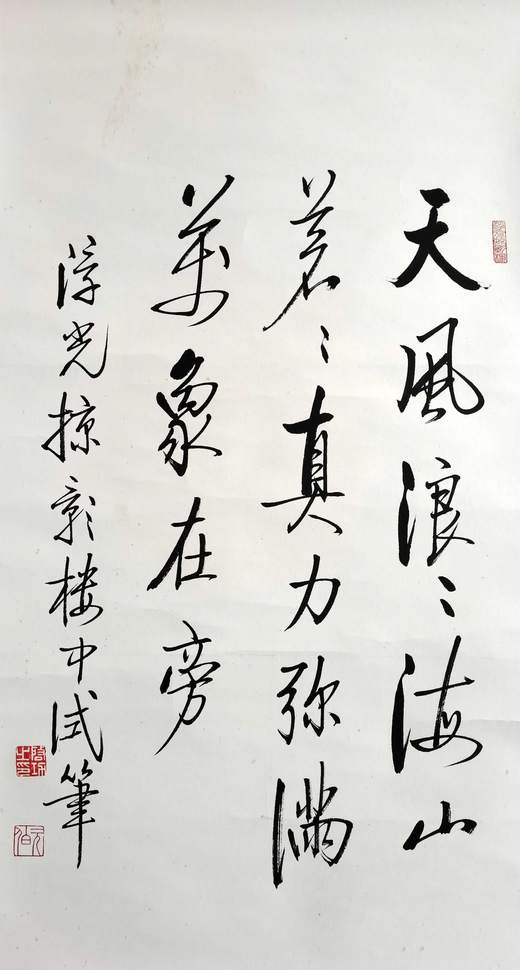 启功     书法