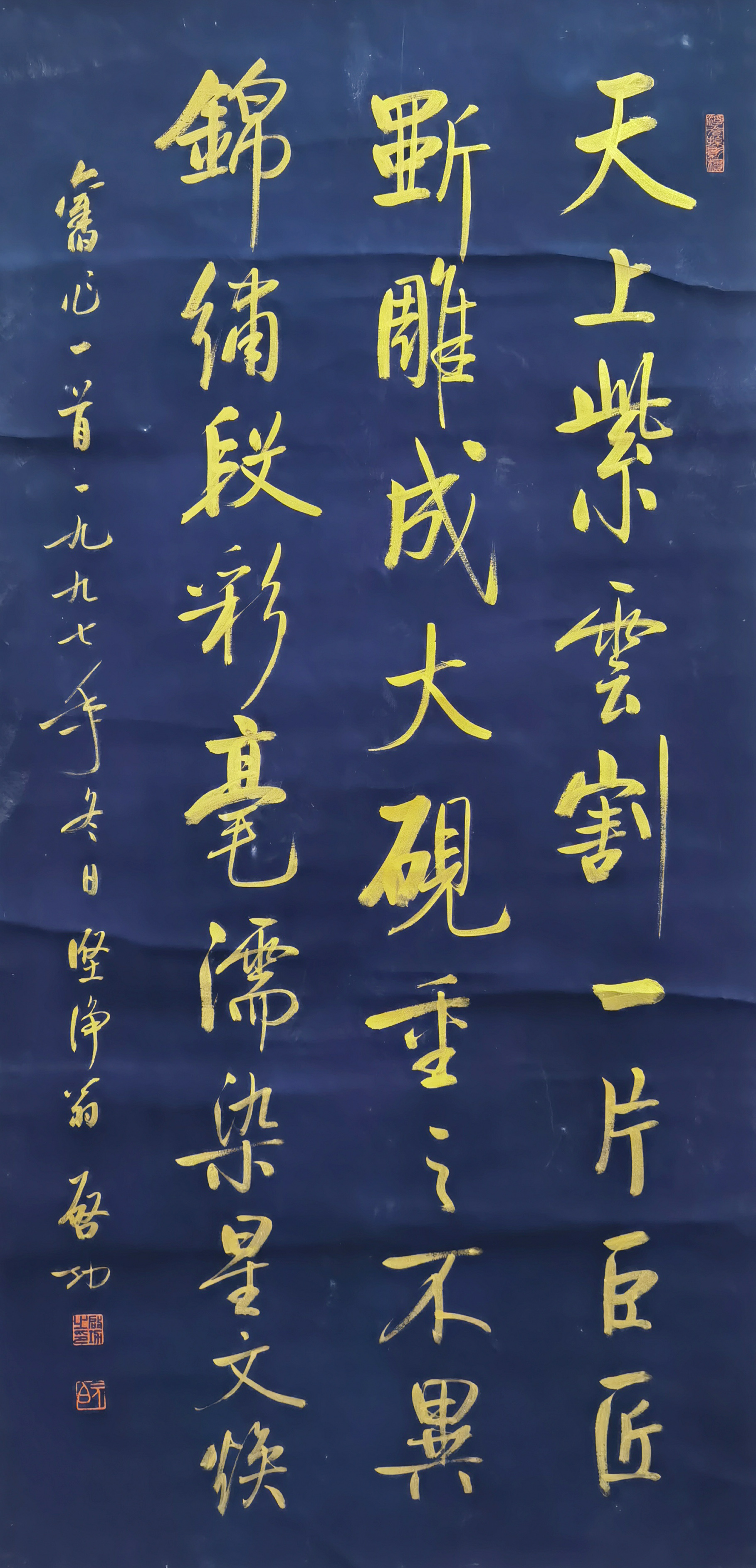 启功     书法