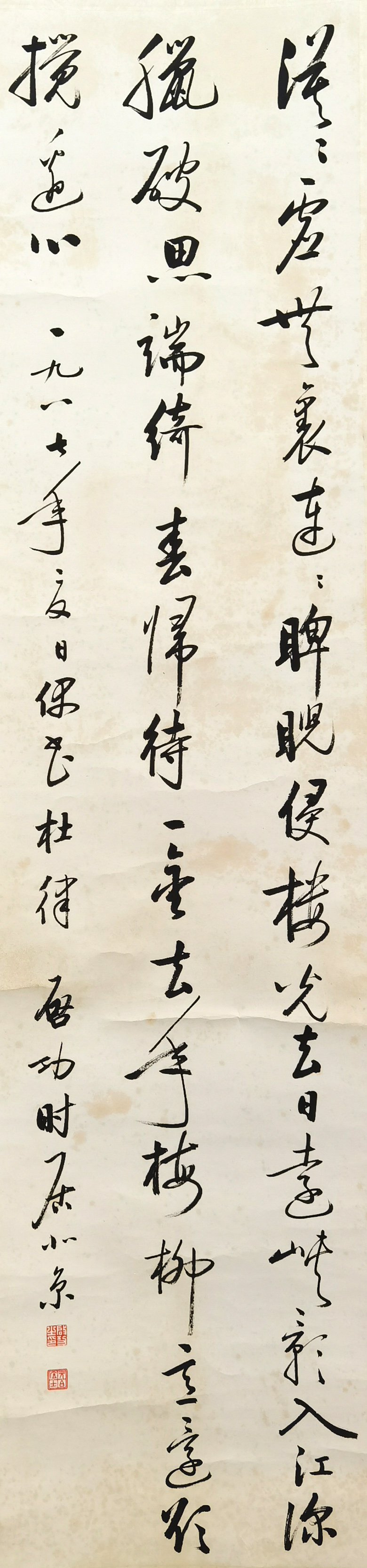 启功     书法