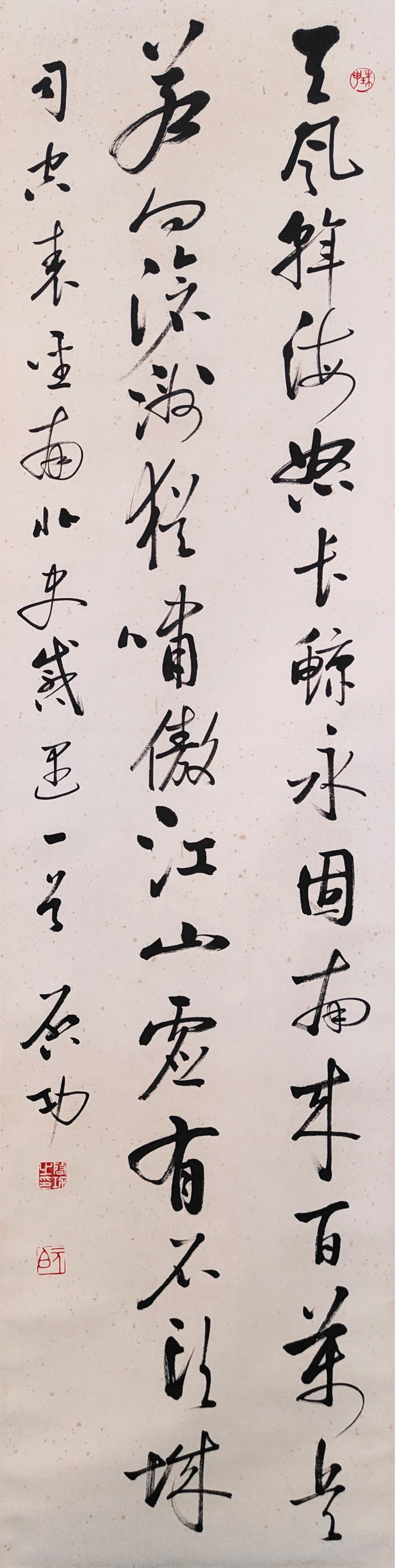 启功     书法