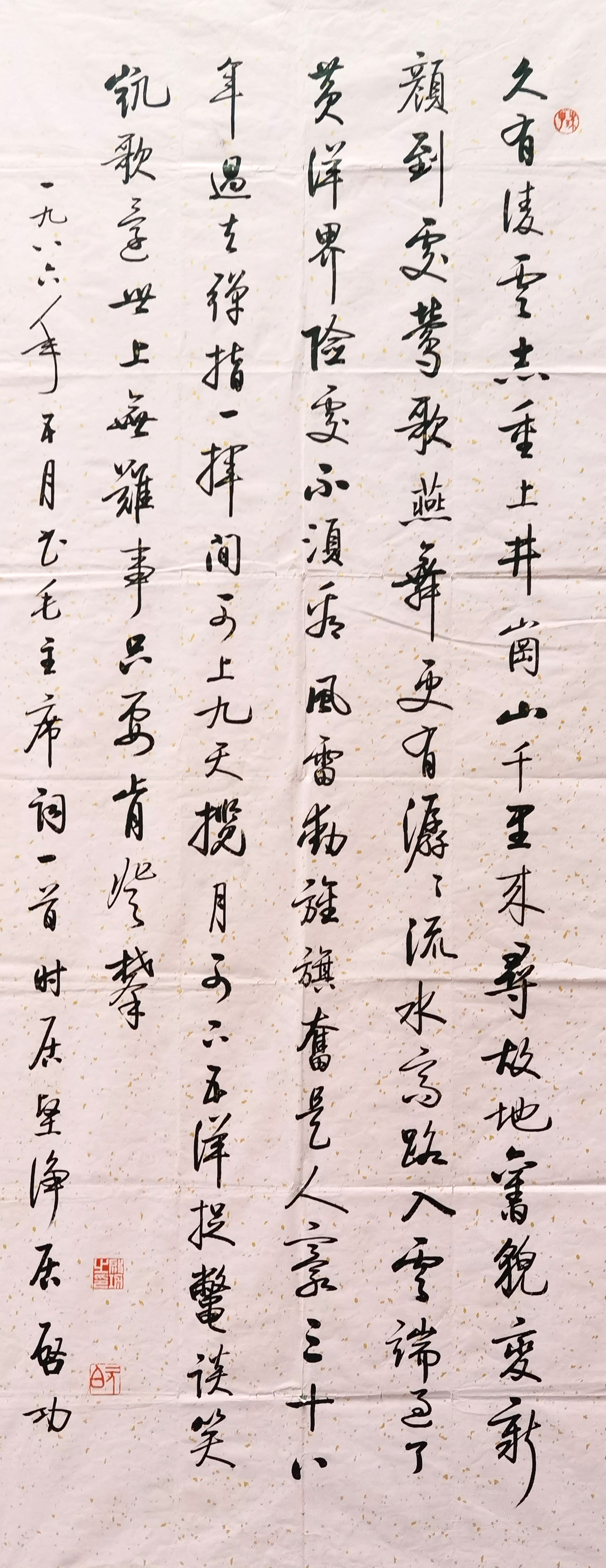 启功     书法