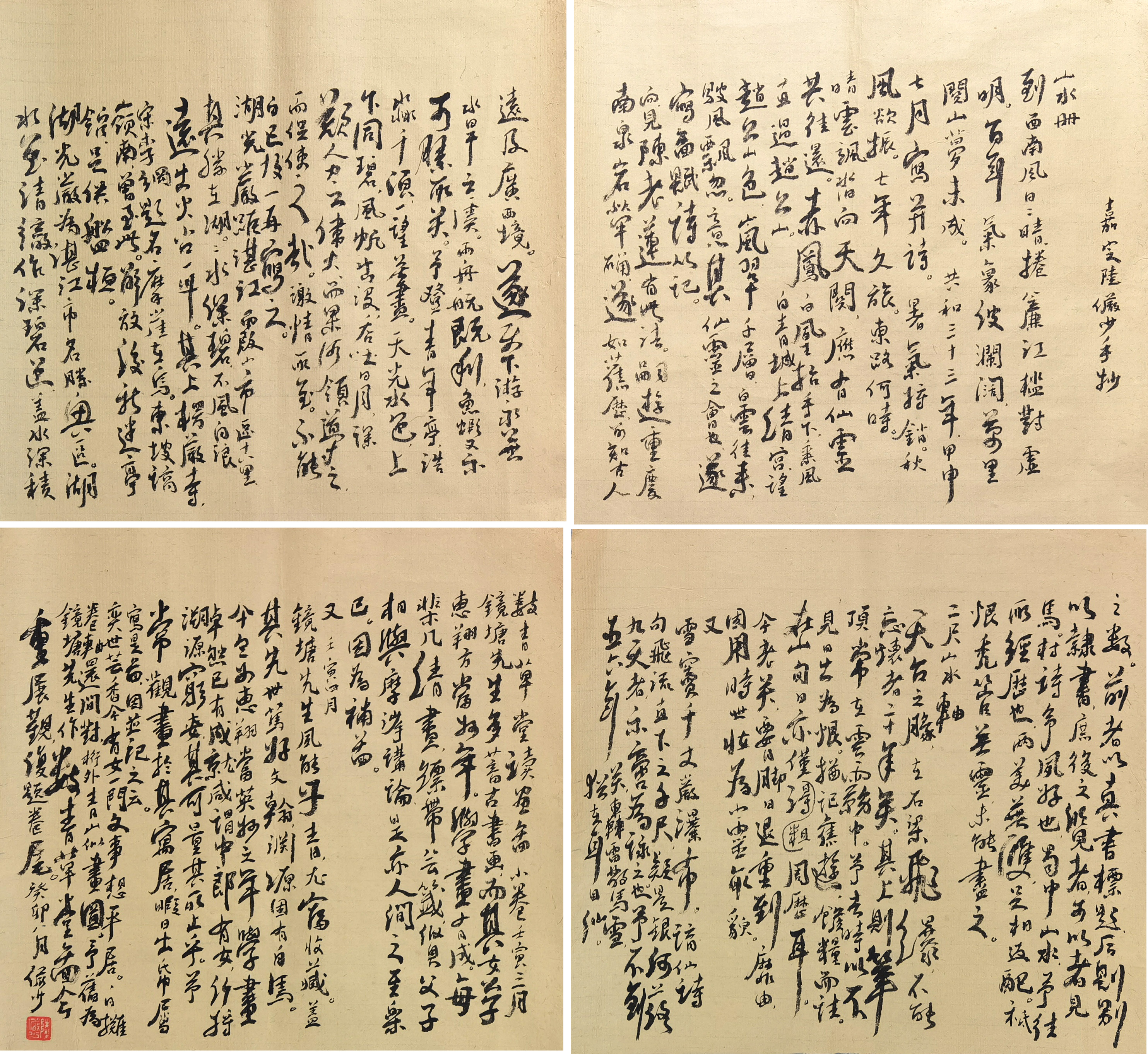 陆俨少     书法