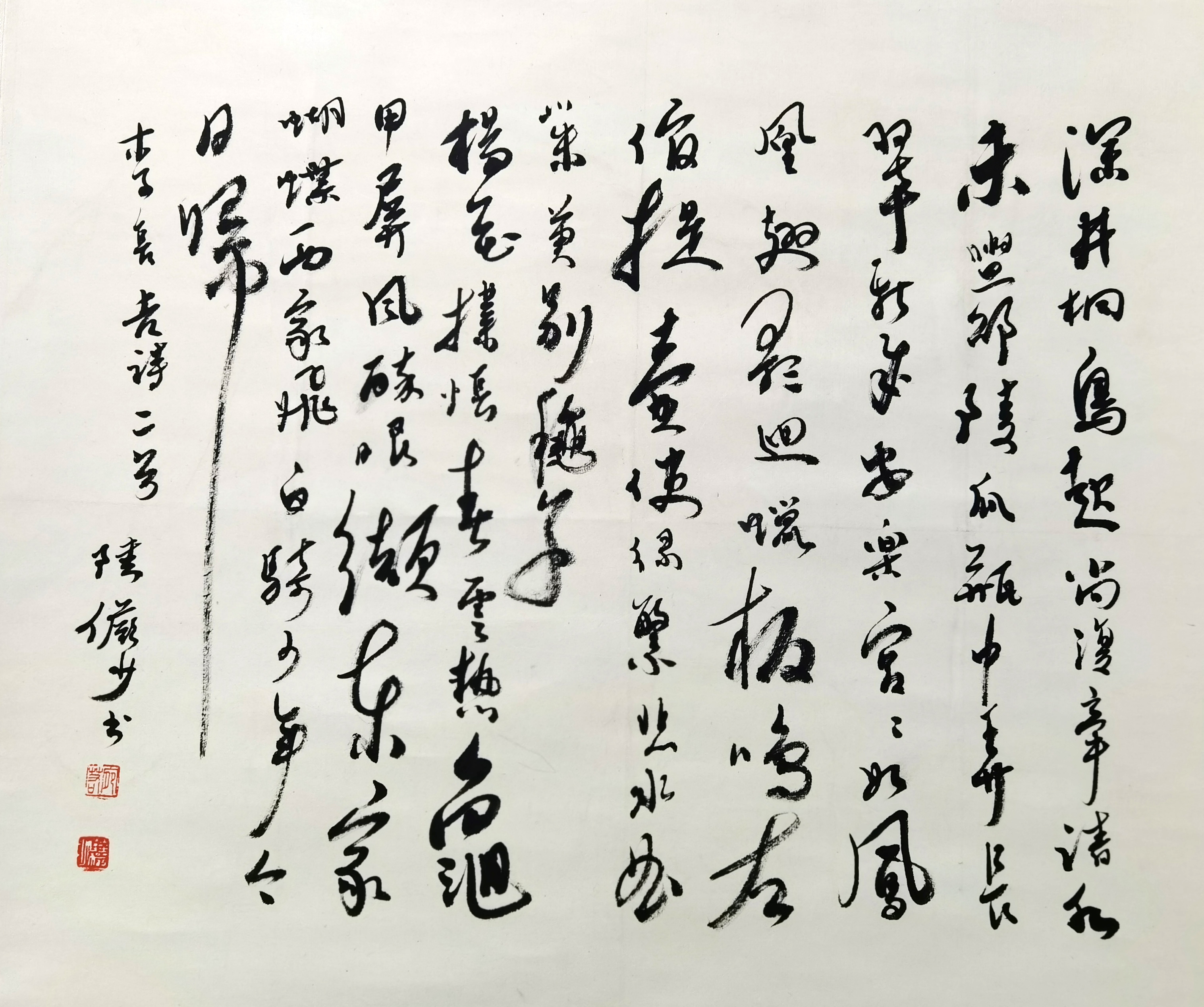 陆俨少     书法
