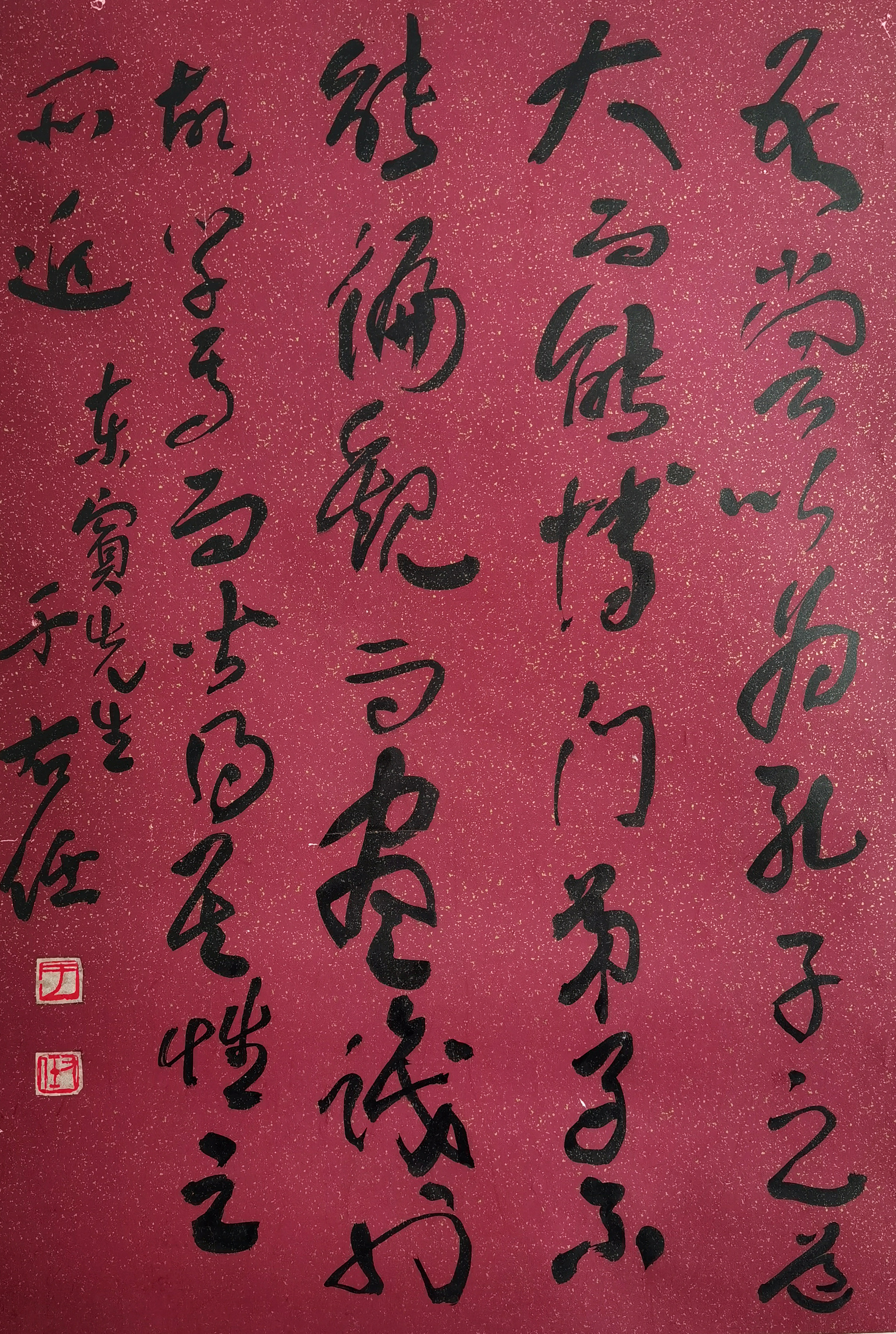 于右任      书法