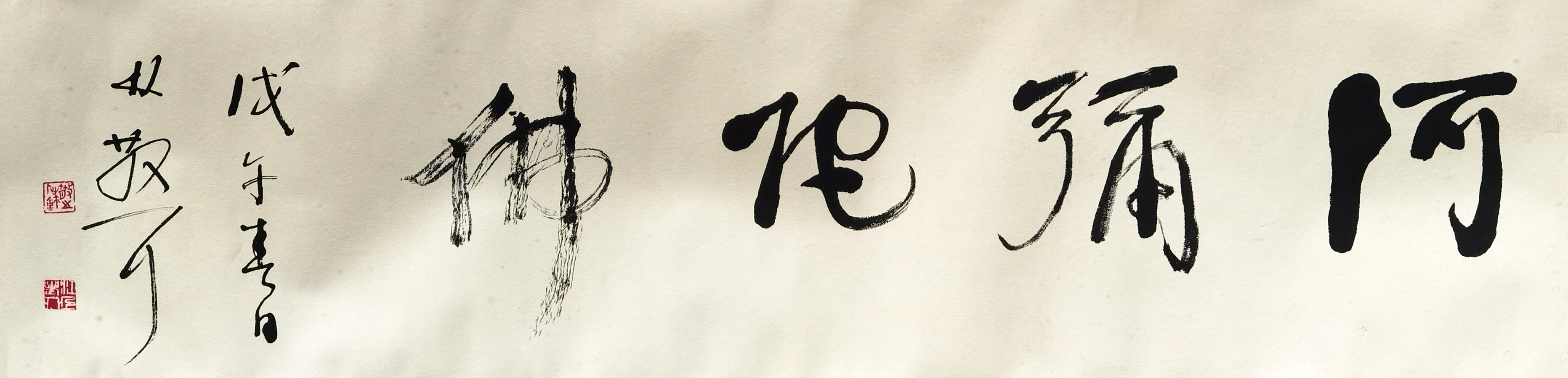 林散之     书法