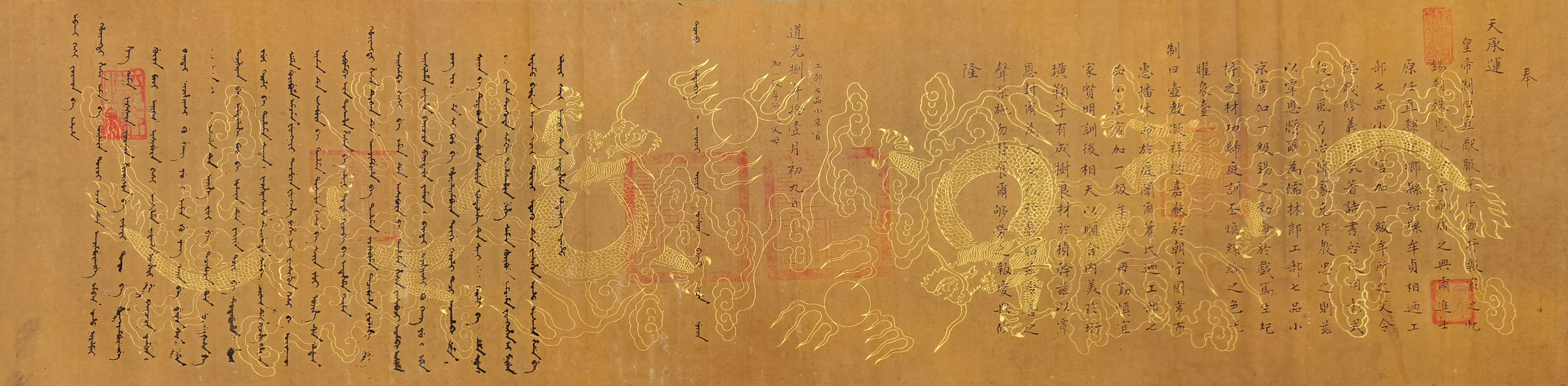 道光     书法