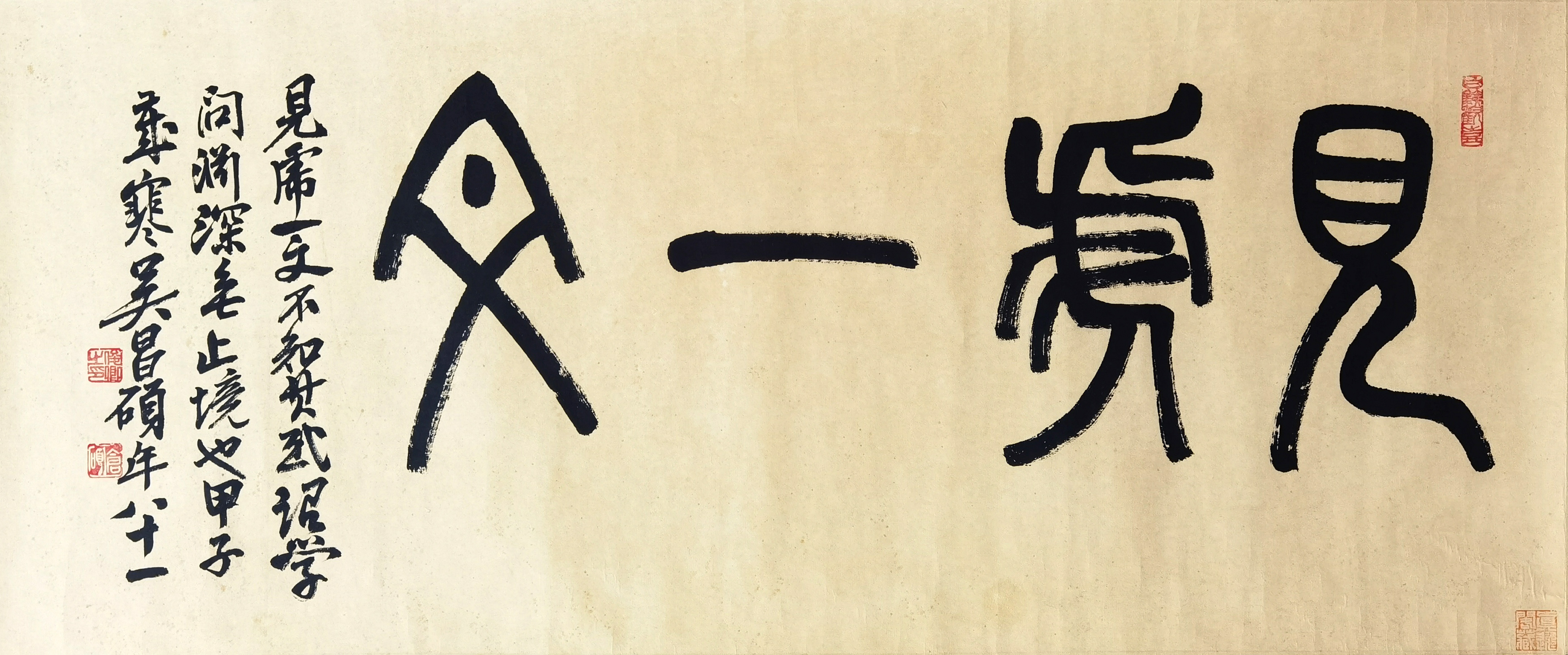 吴昌硕     书法