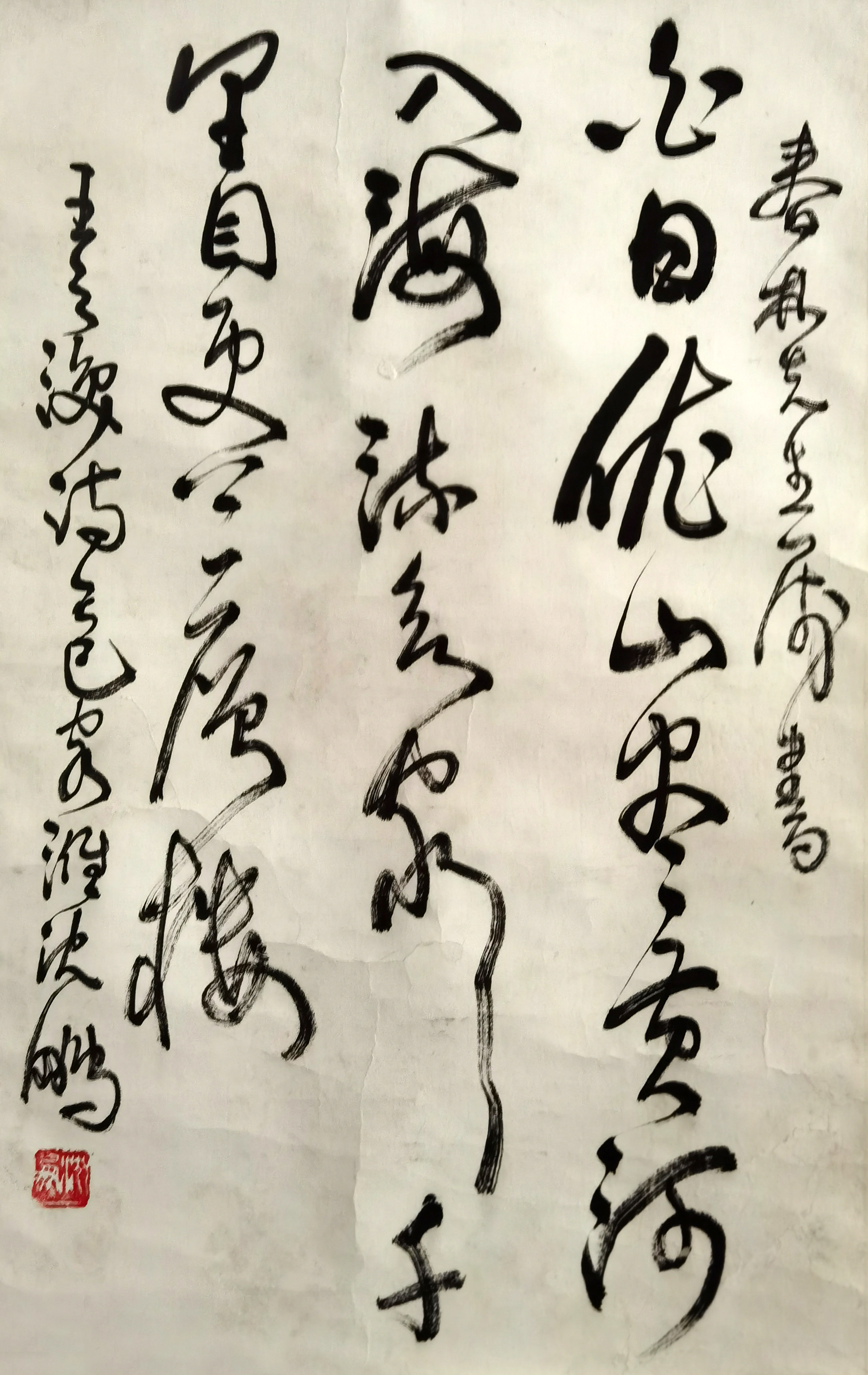沈鹏     书法
