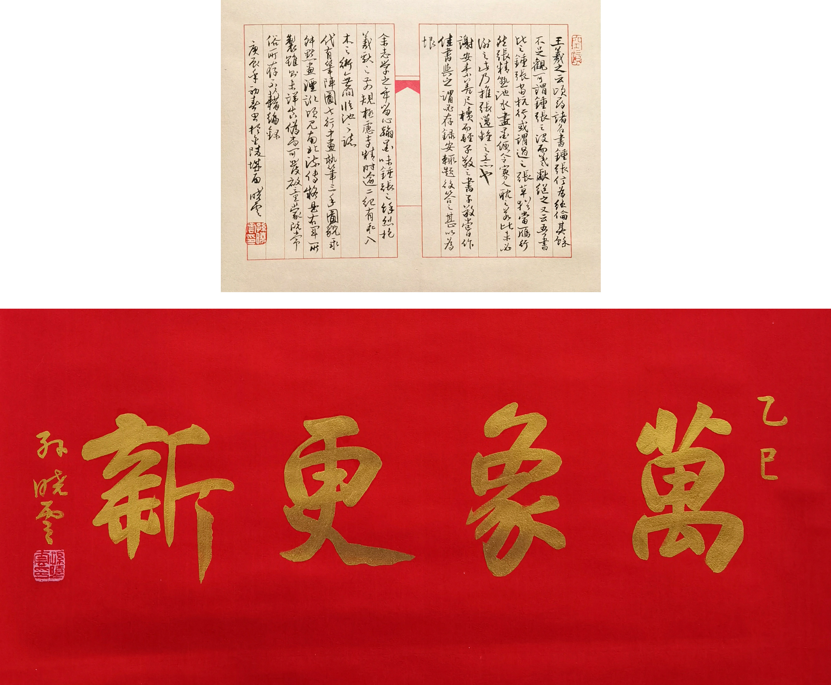 孙晓云     书法