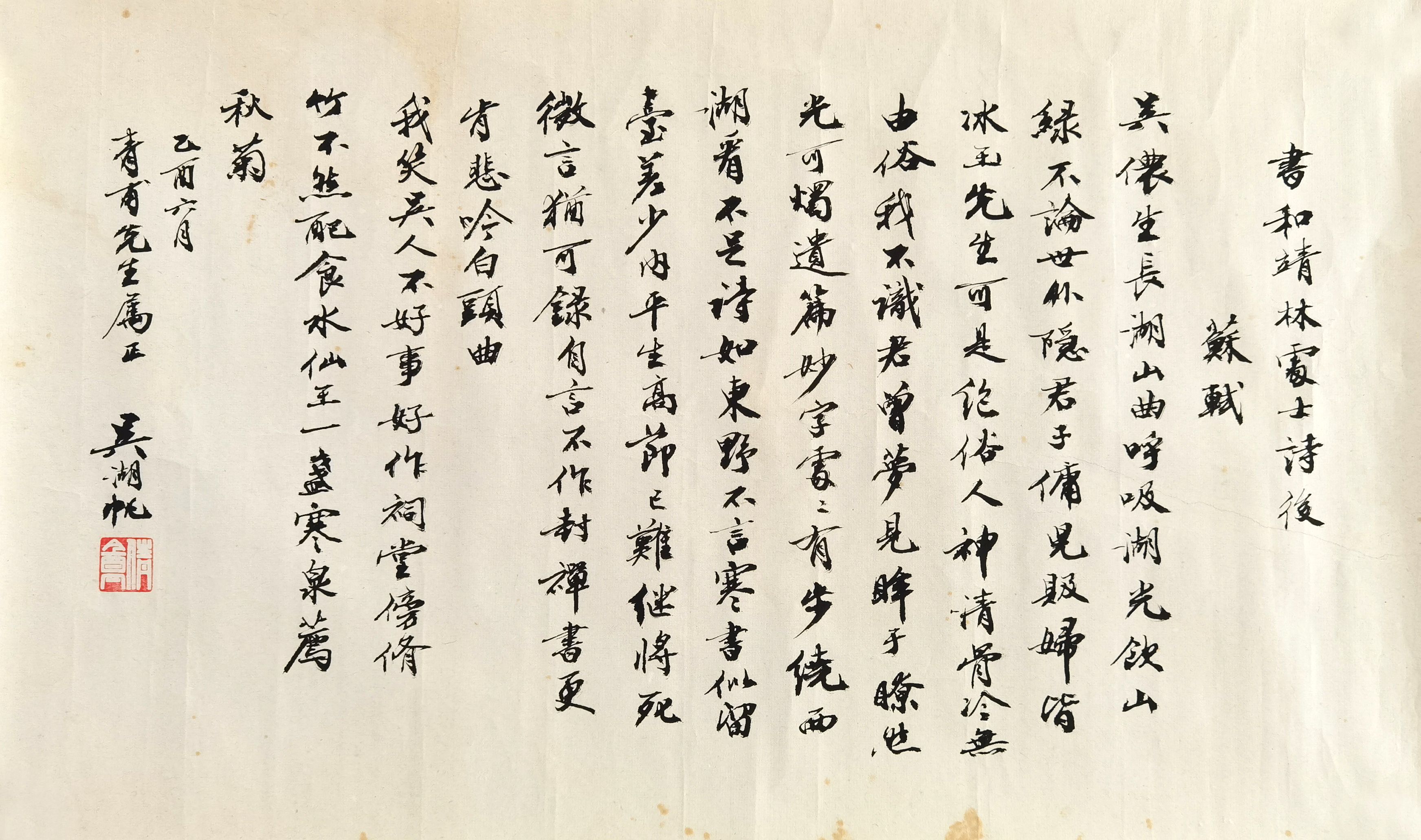 吴湖帆     书法