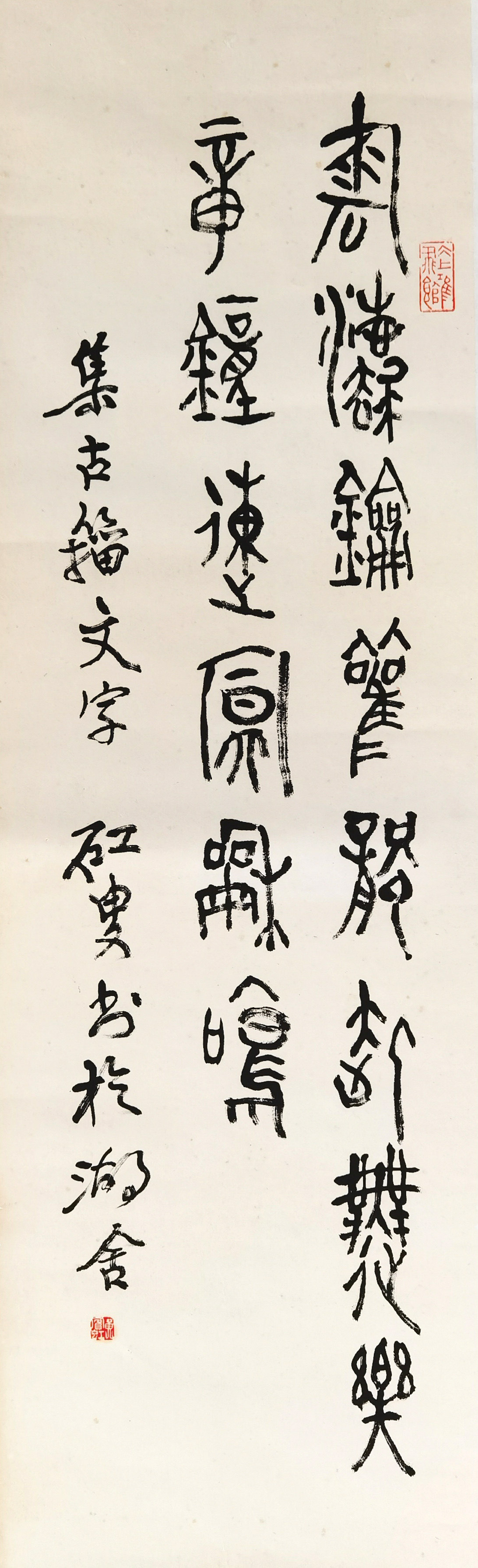 黄宾虹     书法 