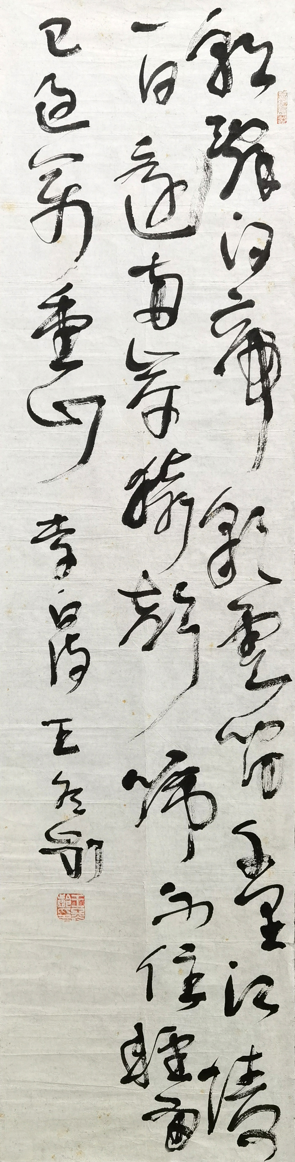 王冬龄　     书法