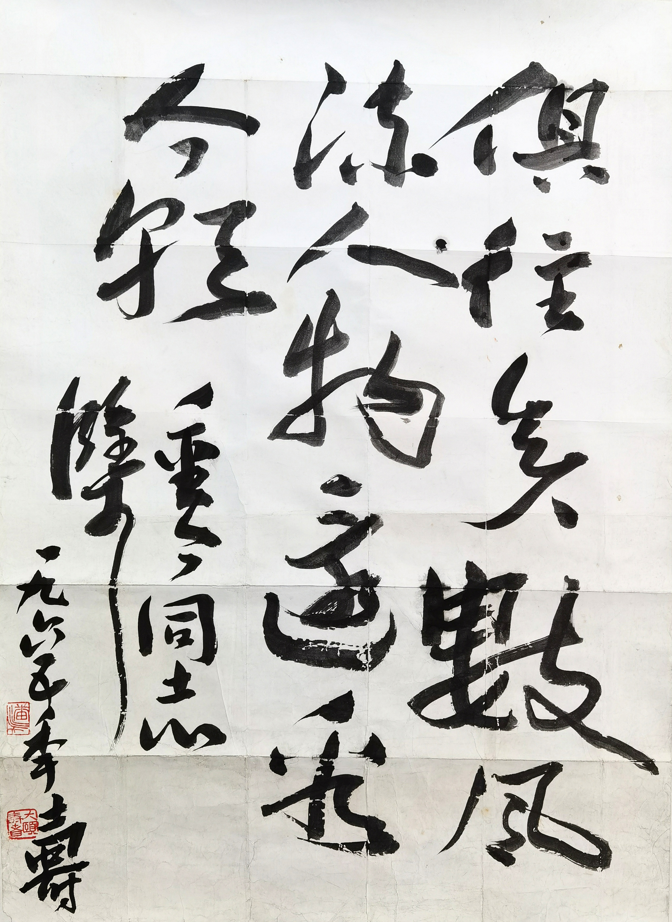 潘天寿     书法