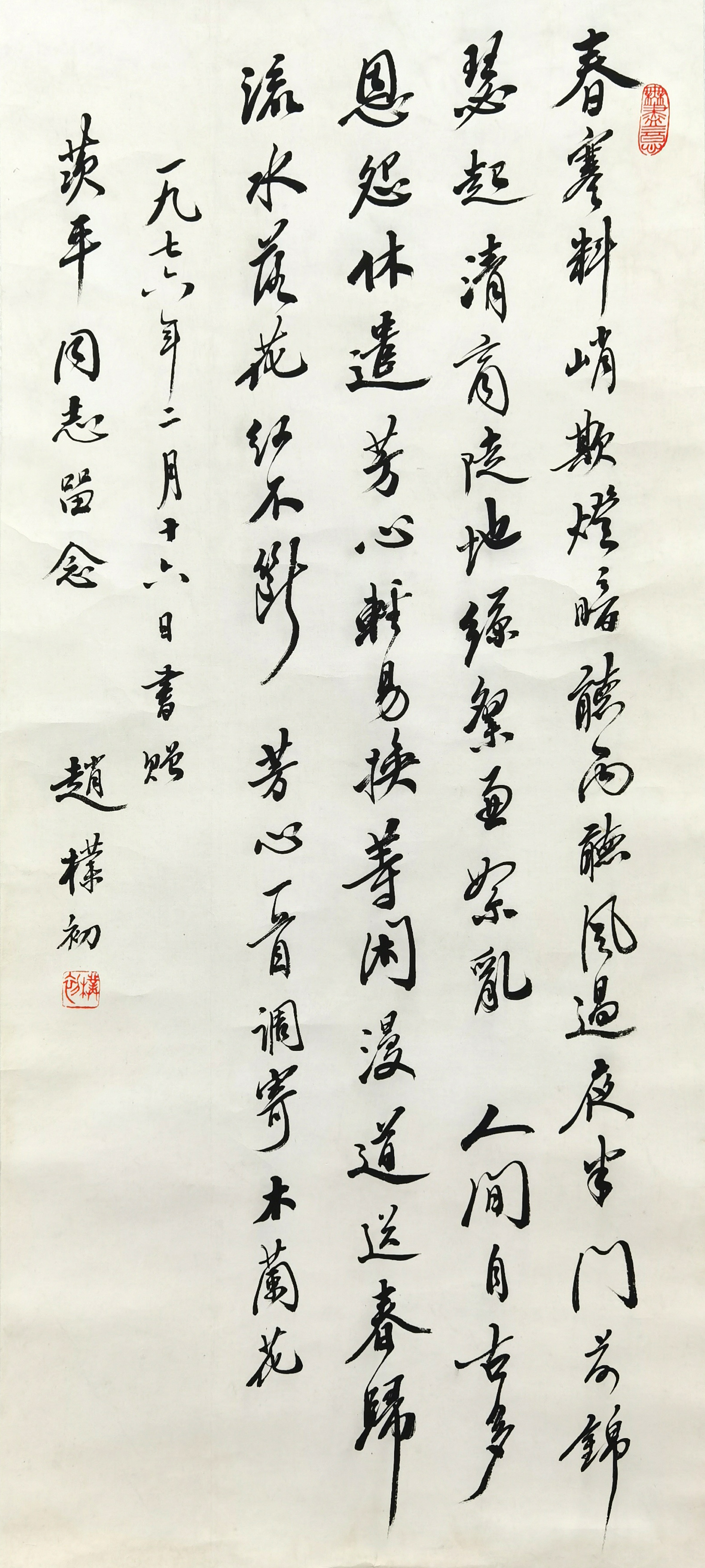 赵朴初     书法