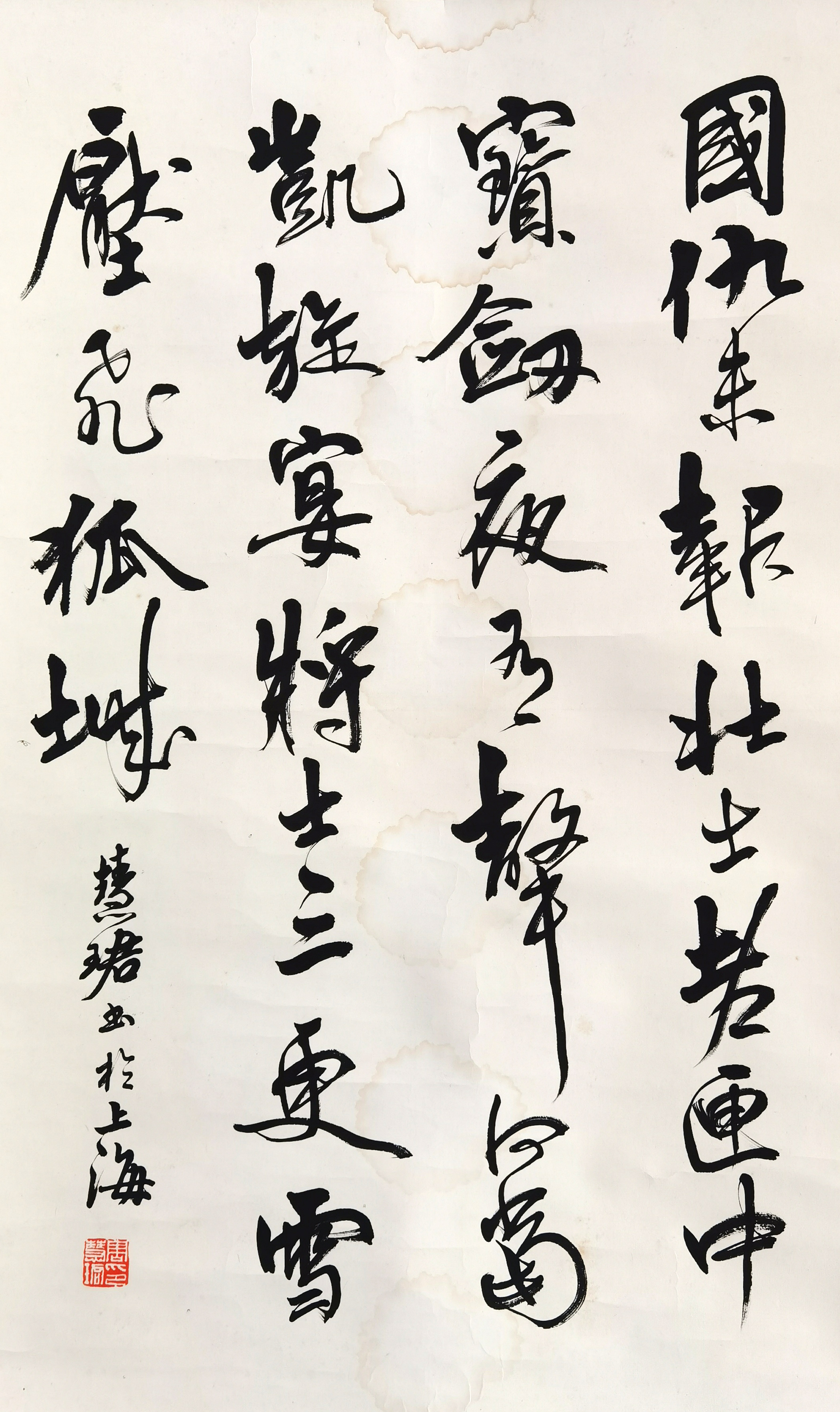 周慧珺      书法